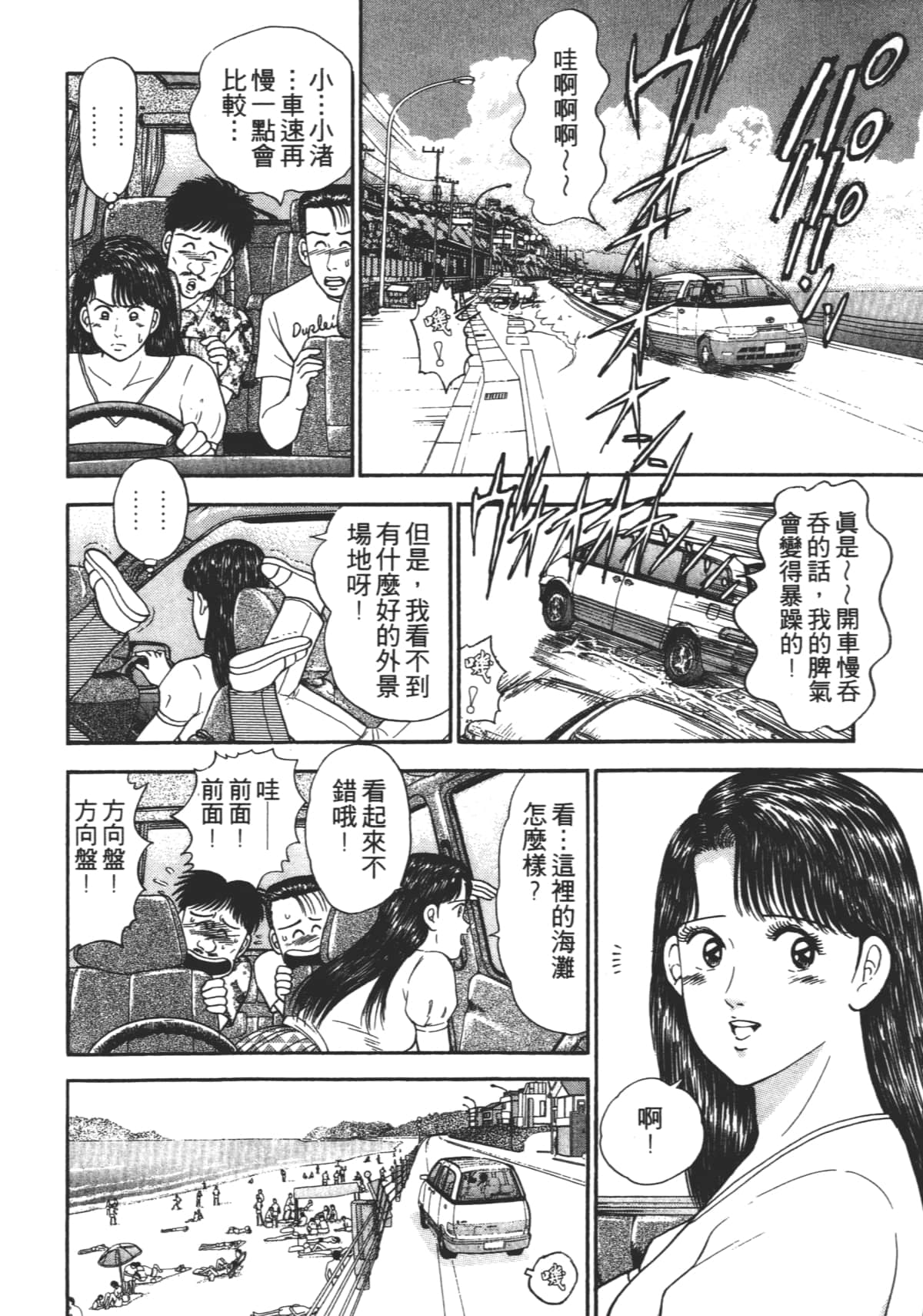 Page 99