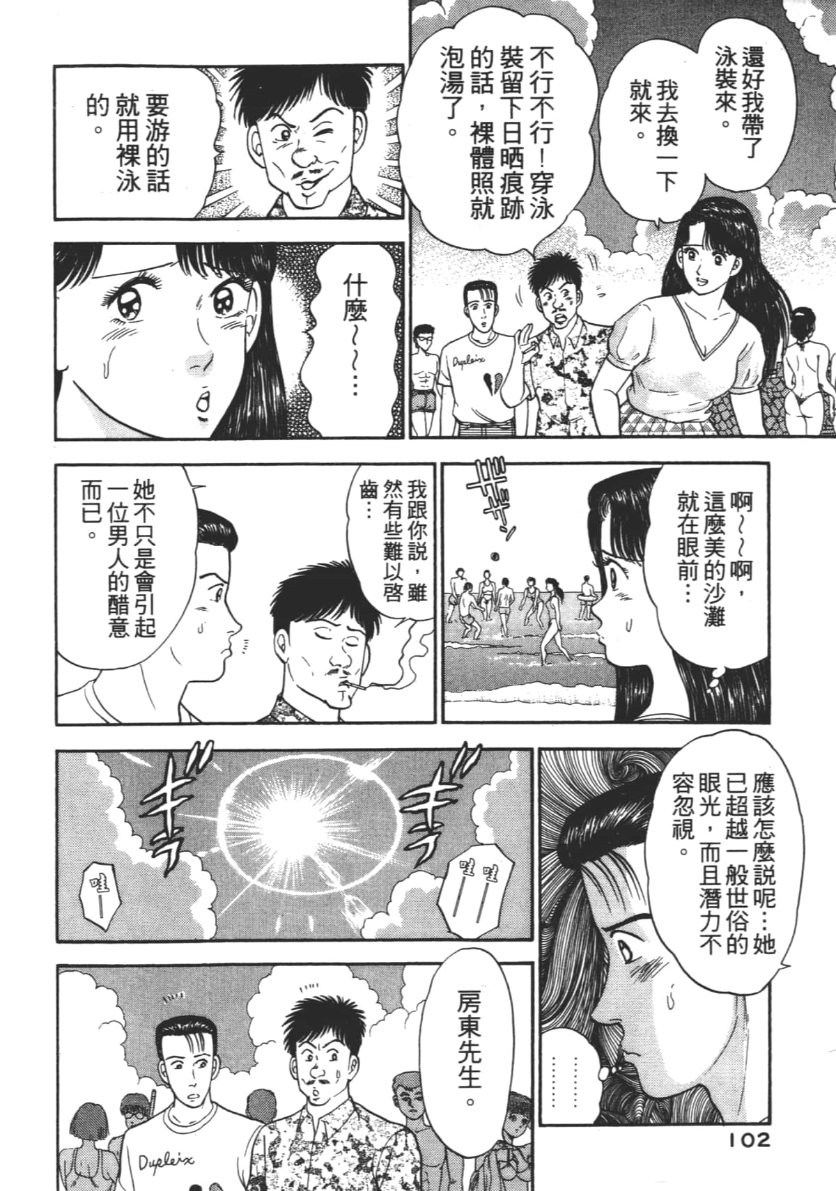 Page 101
