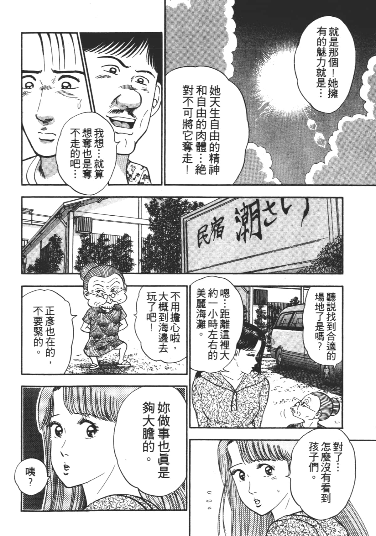 Page 103