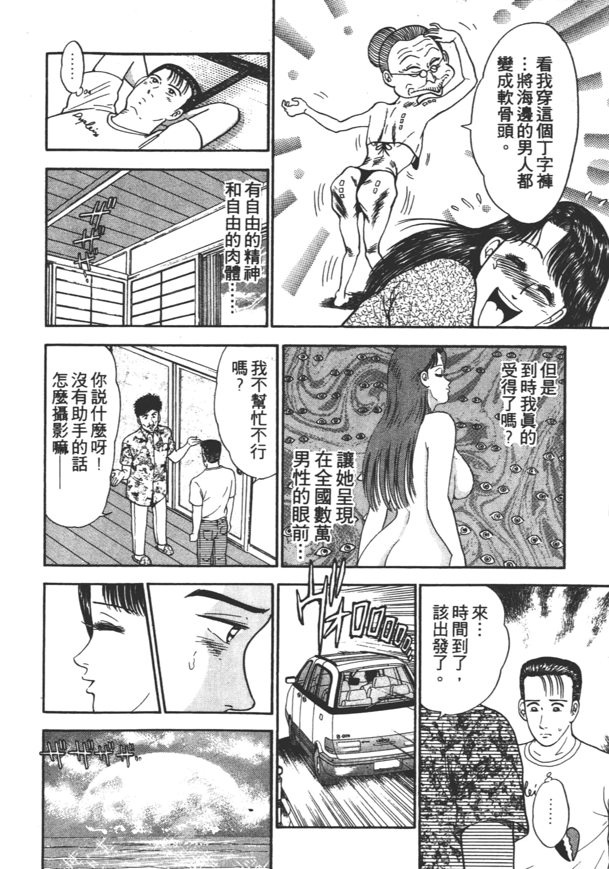 Page 105