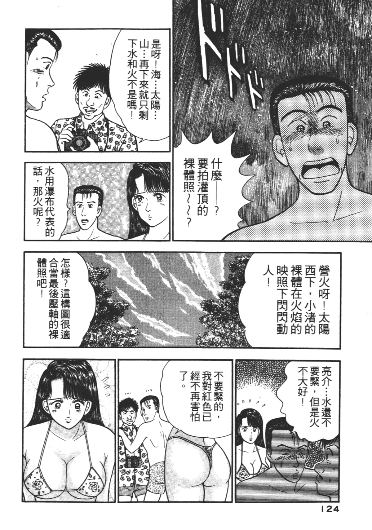 Page 123