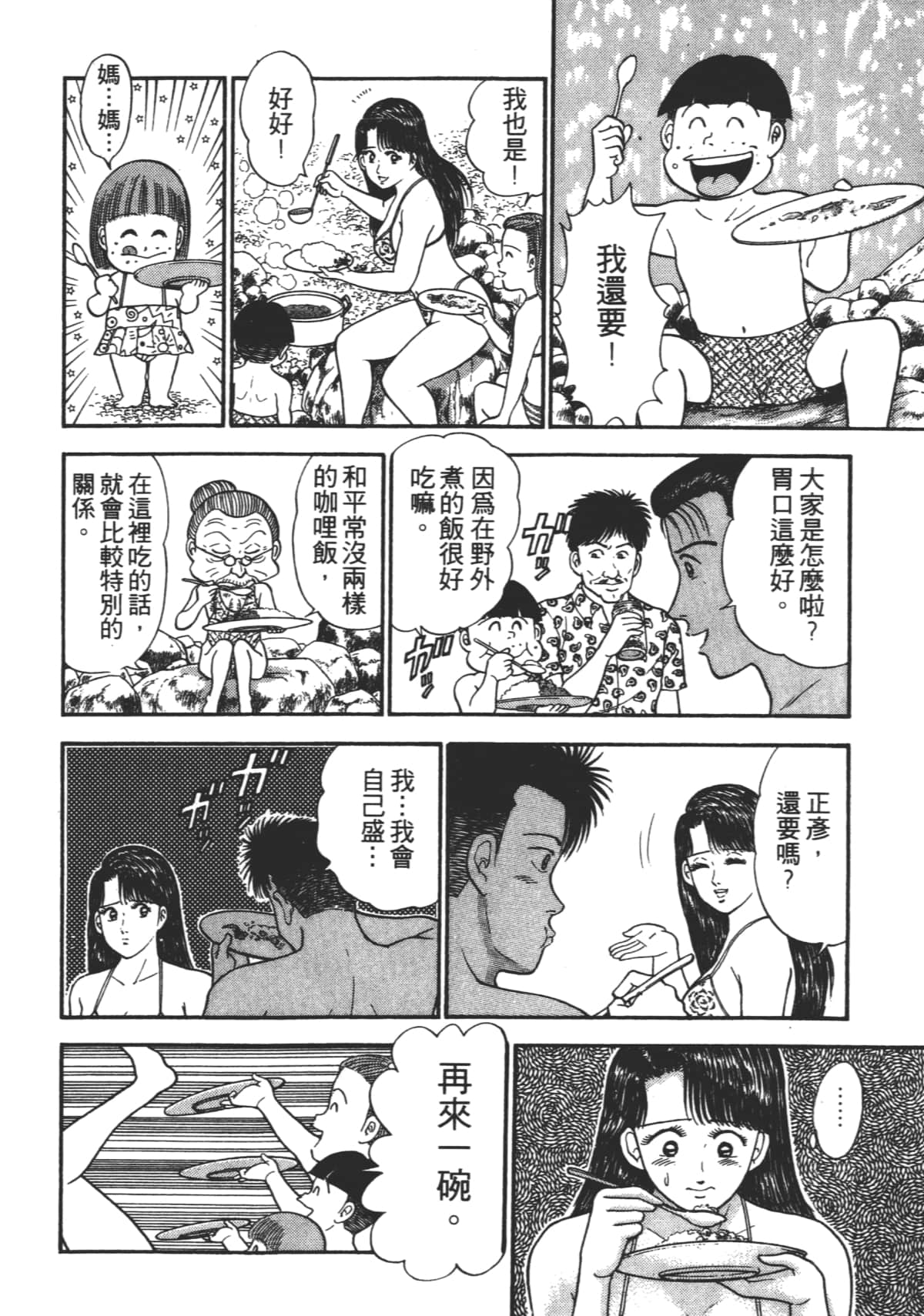 Page 127