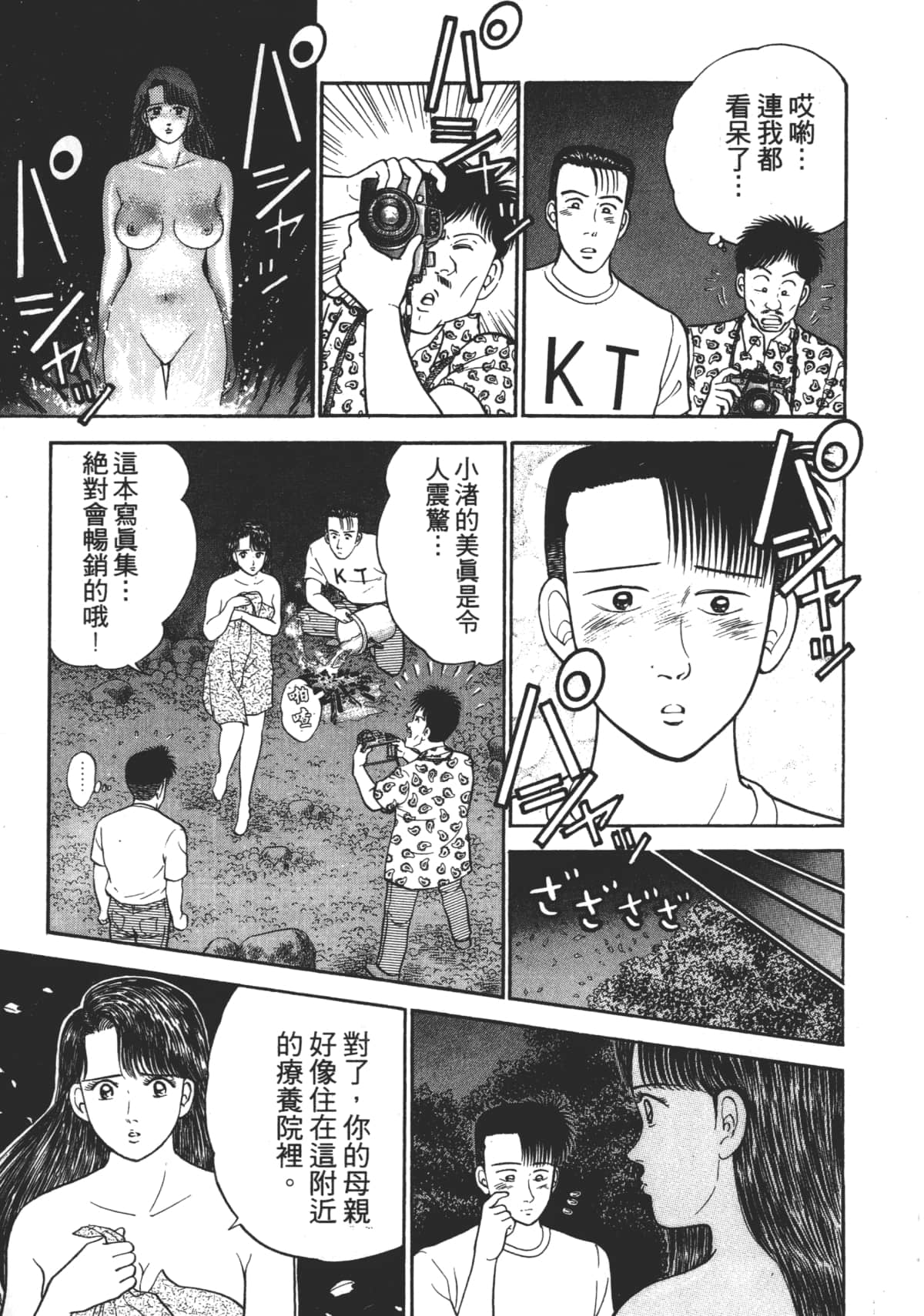 Page 134