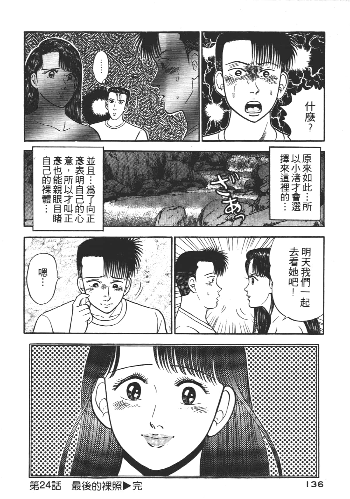 Page 135