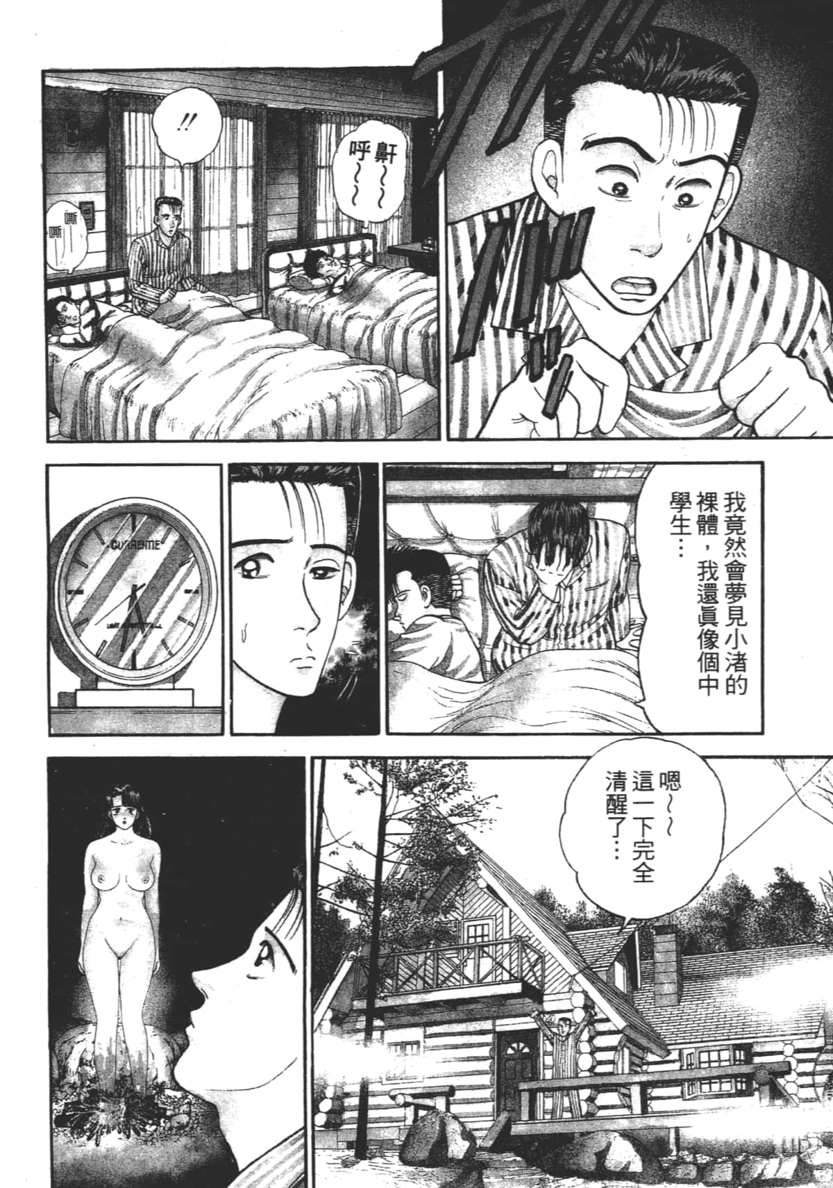 Page 137