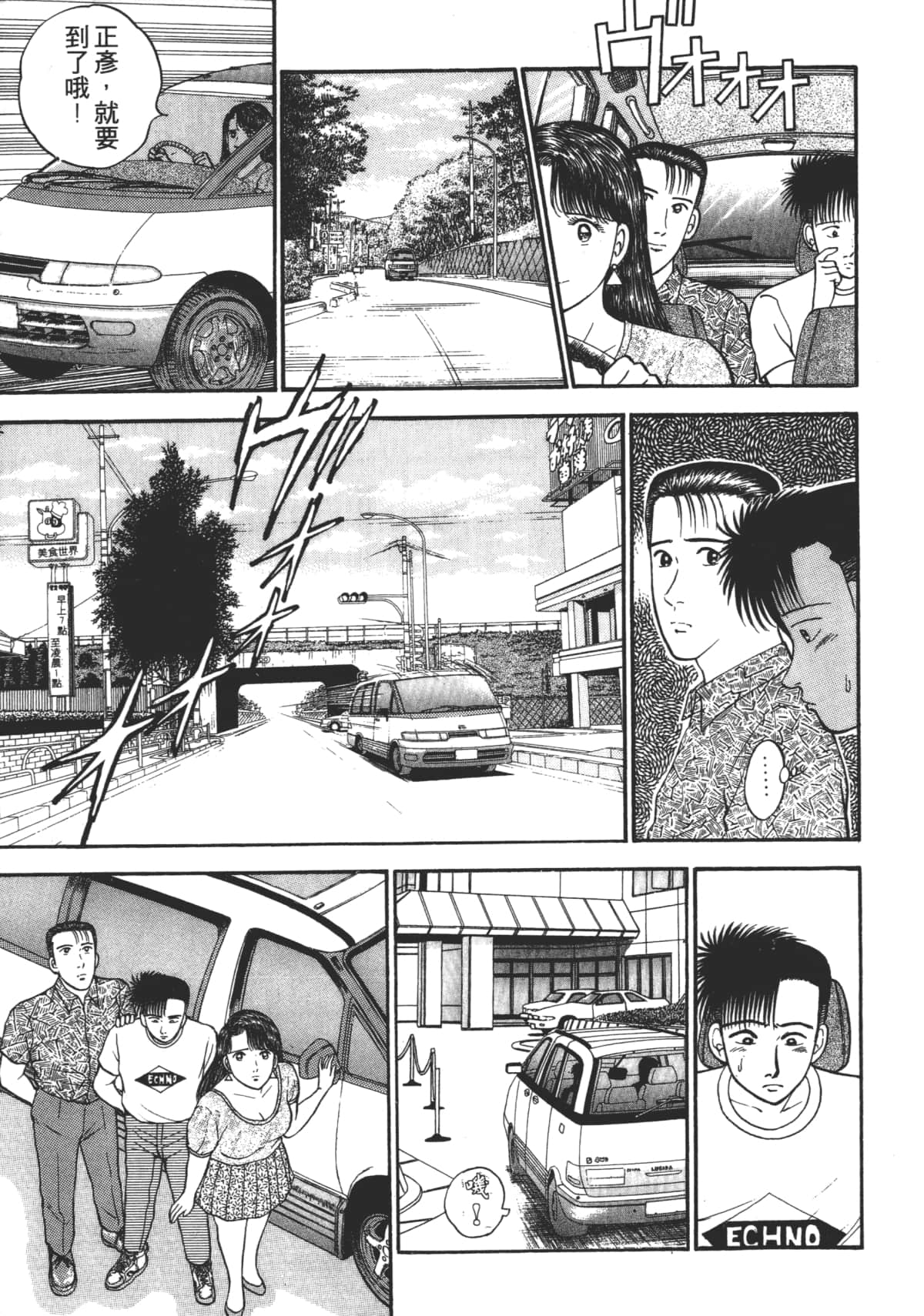 Page 142
