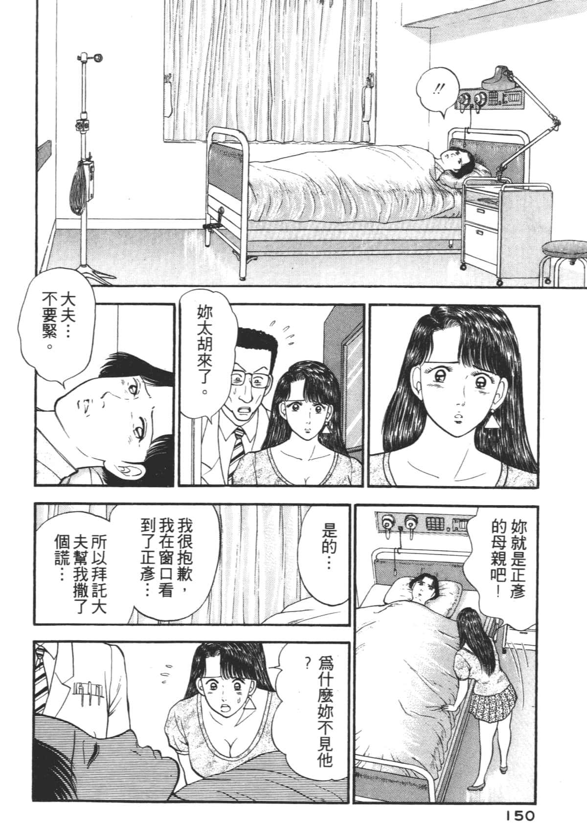 Page 149