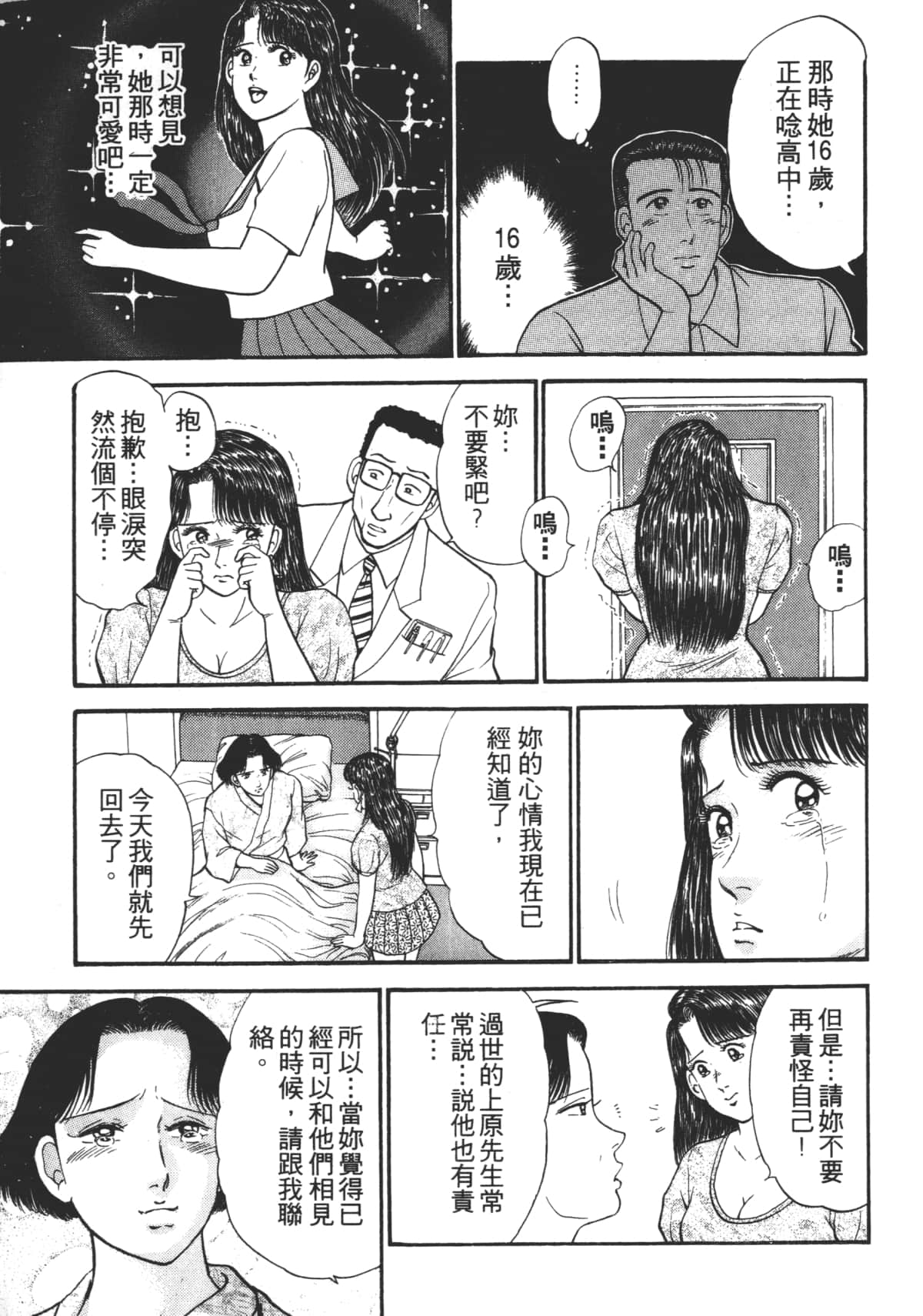 Page 154
