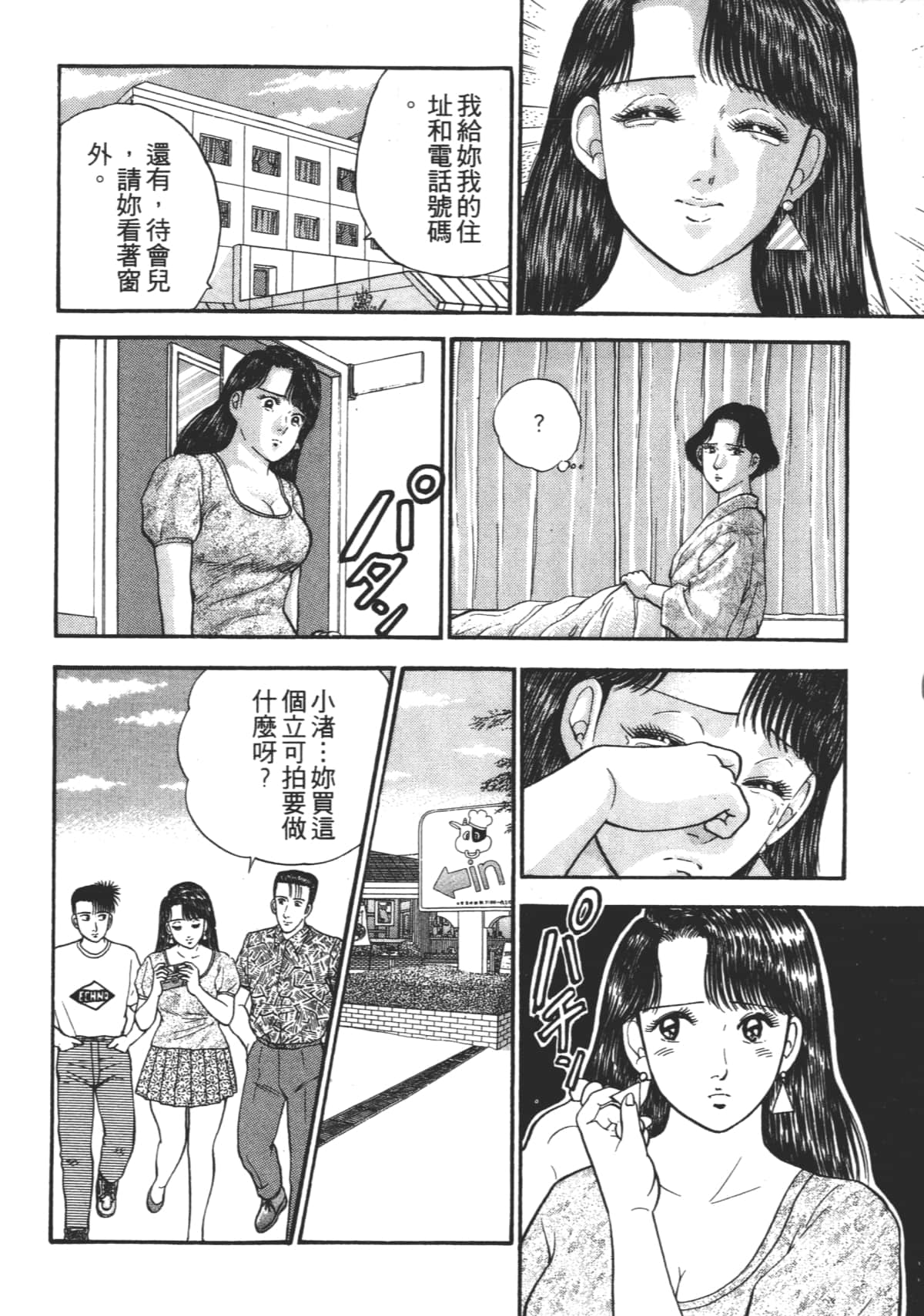 Page 155