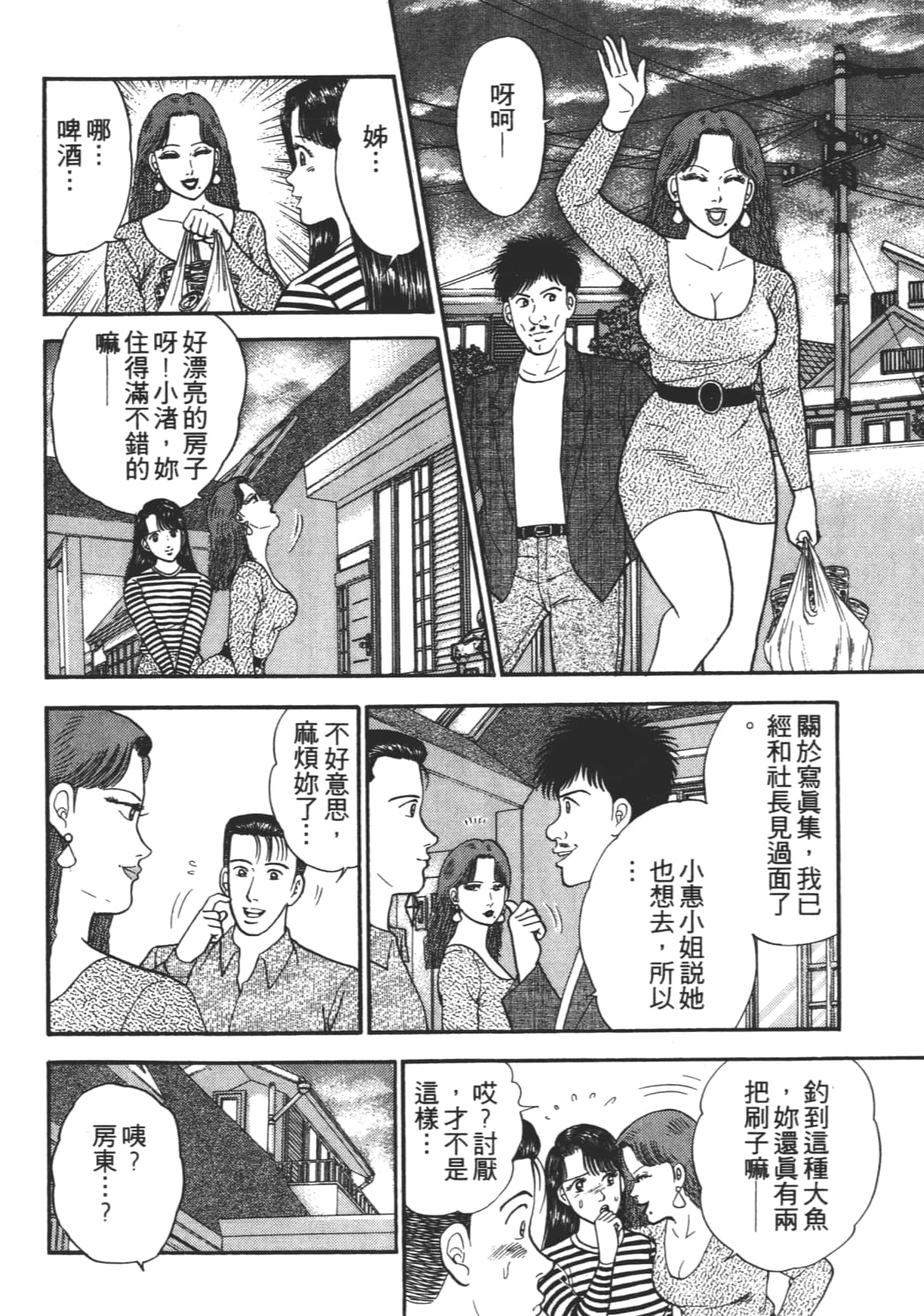 Page 161