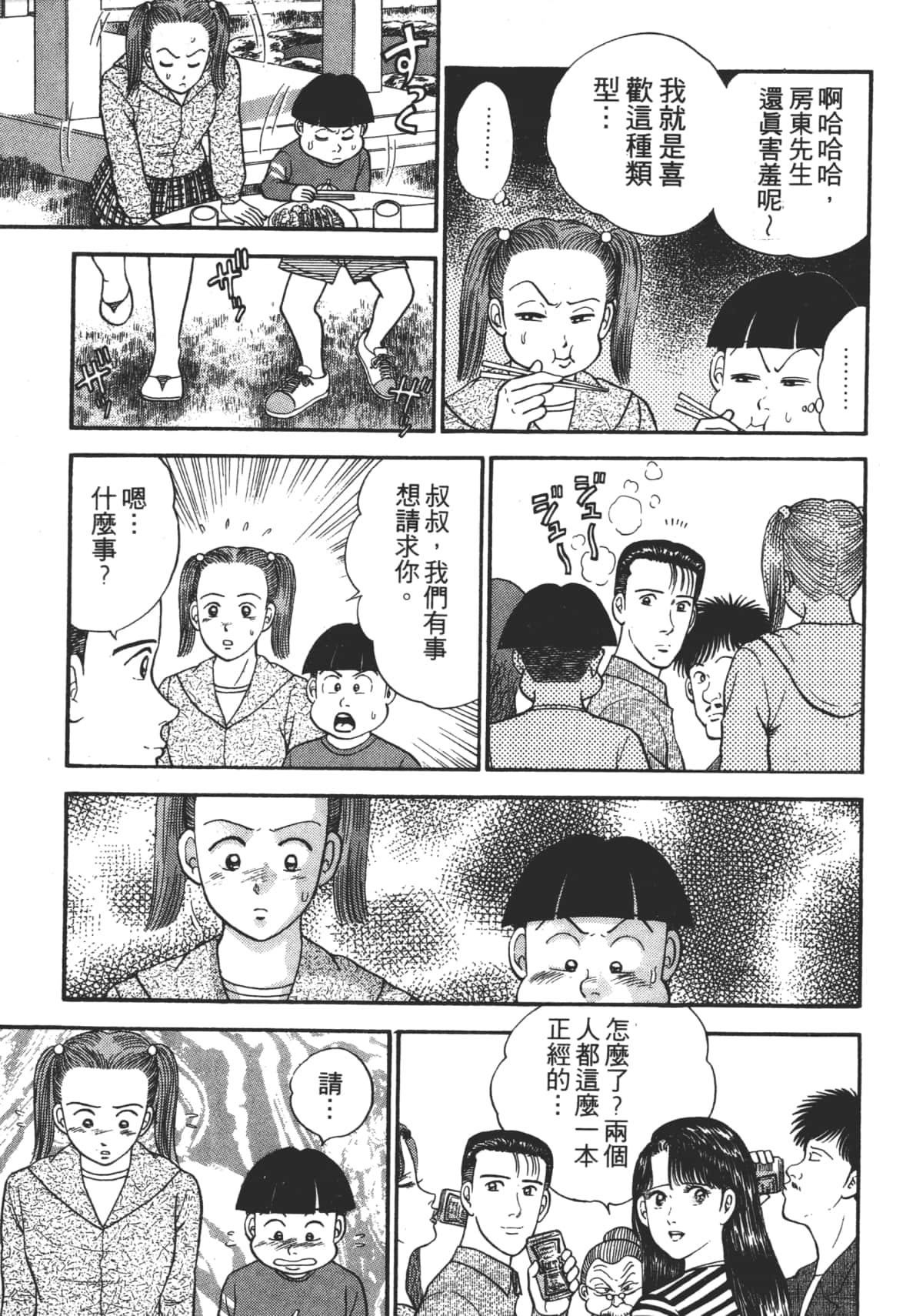 Page 164