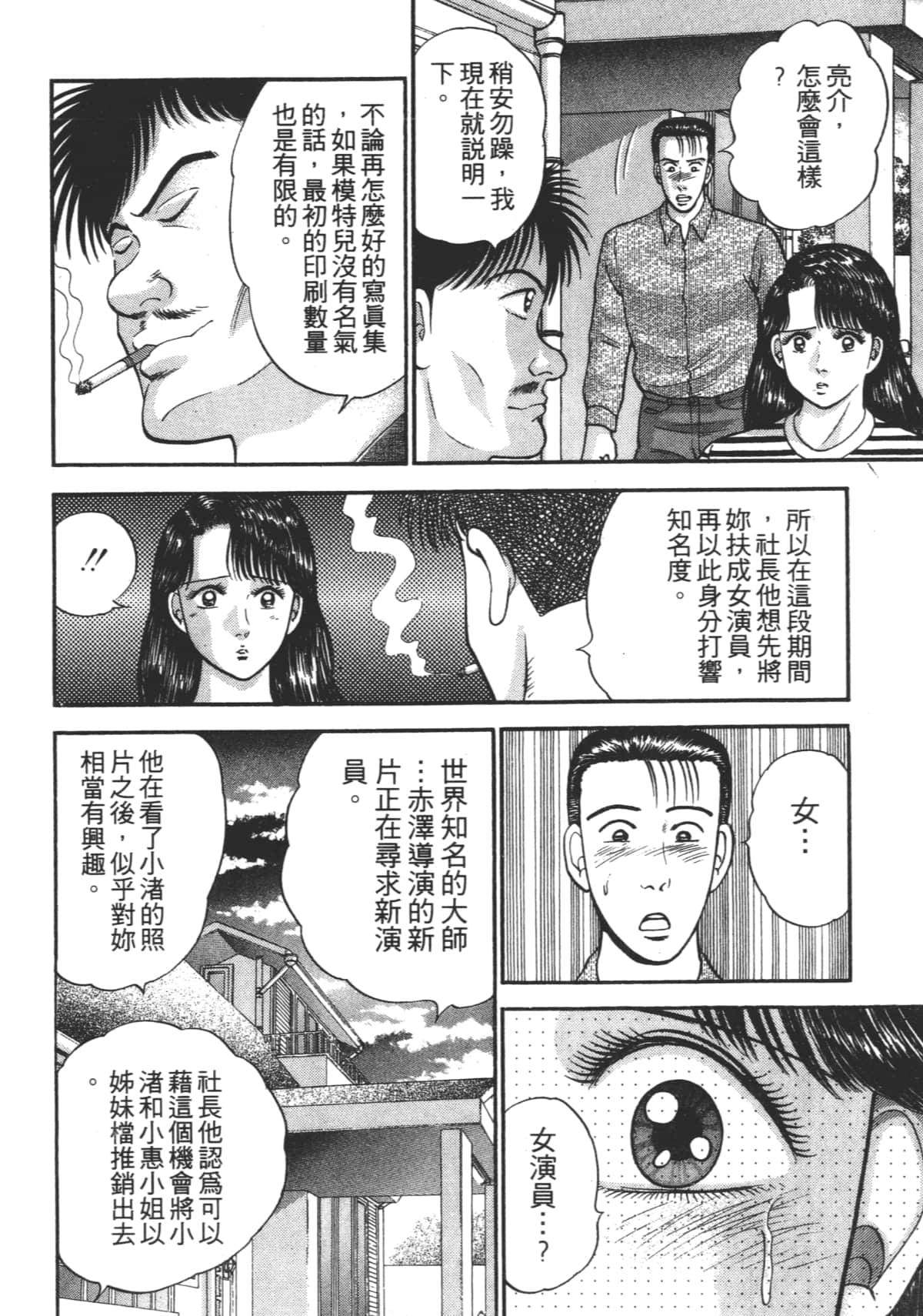 Page 167