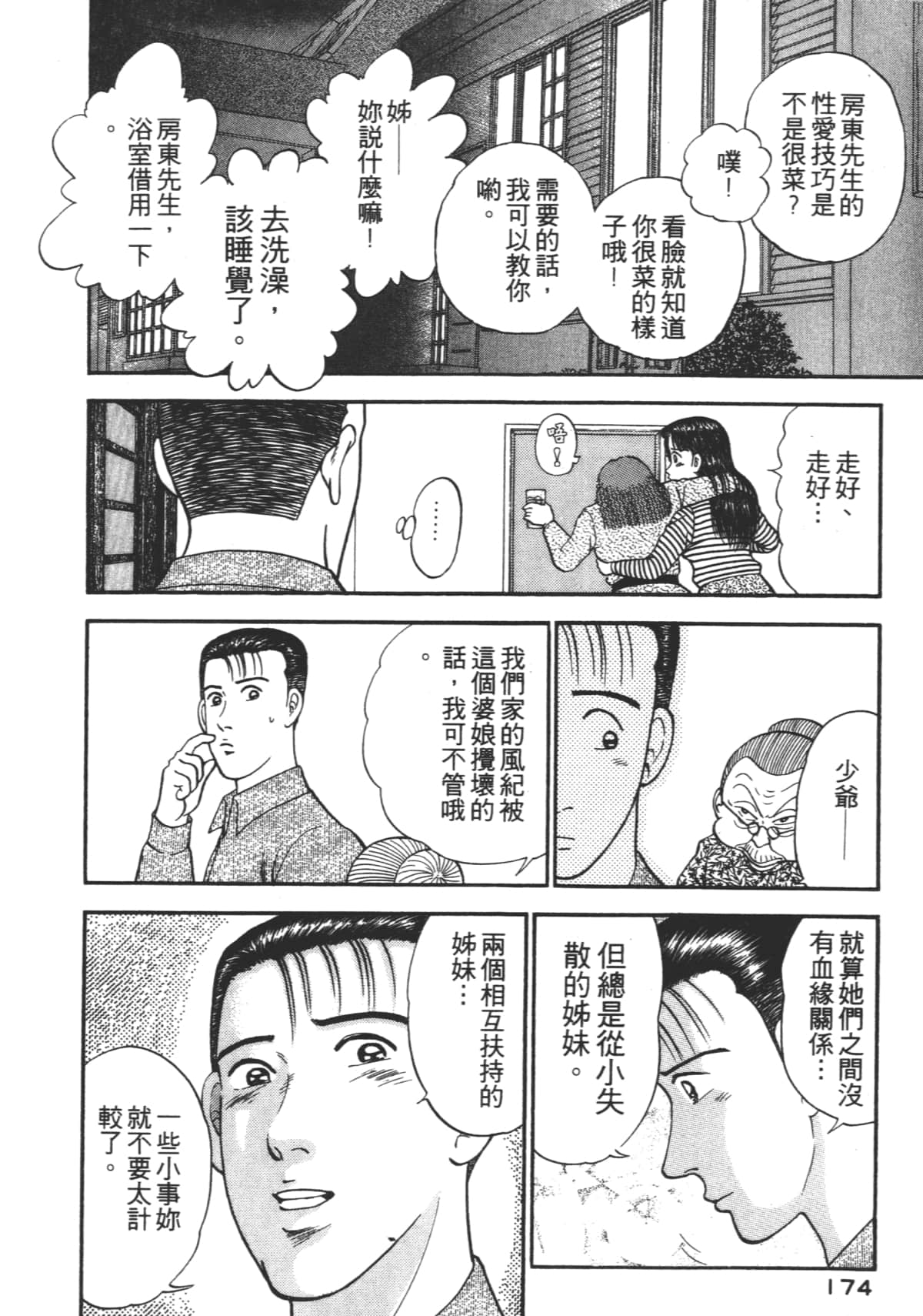 Page 173