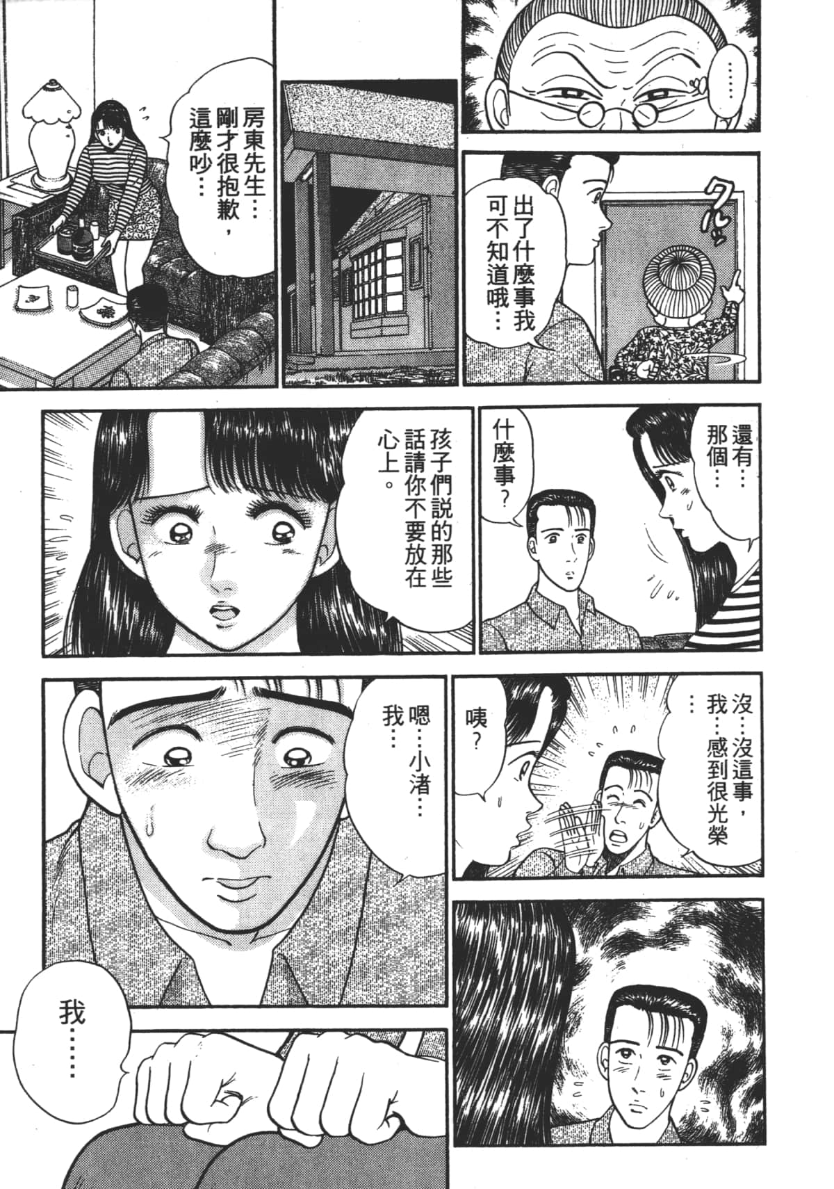 Page 174