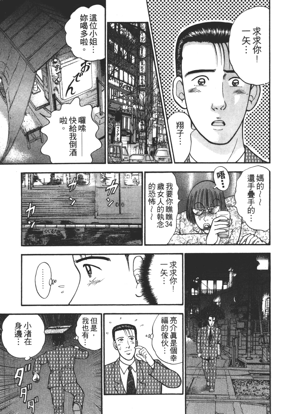 Page 188