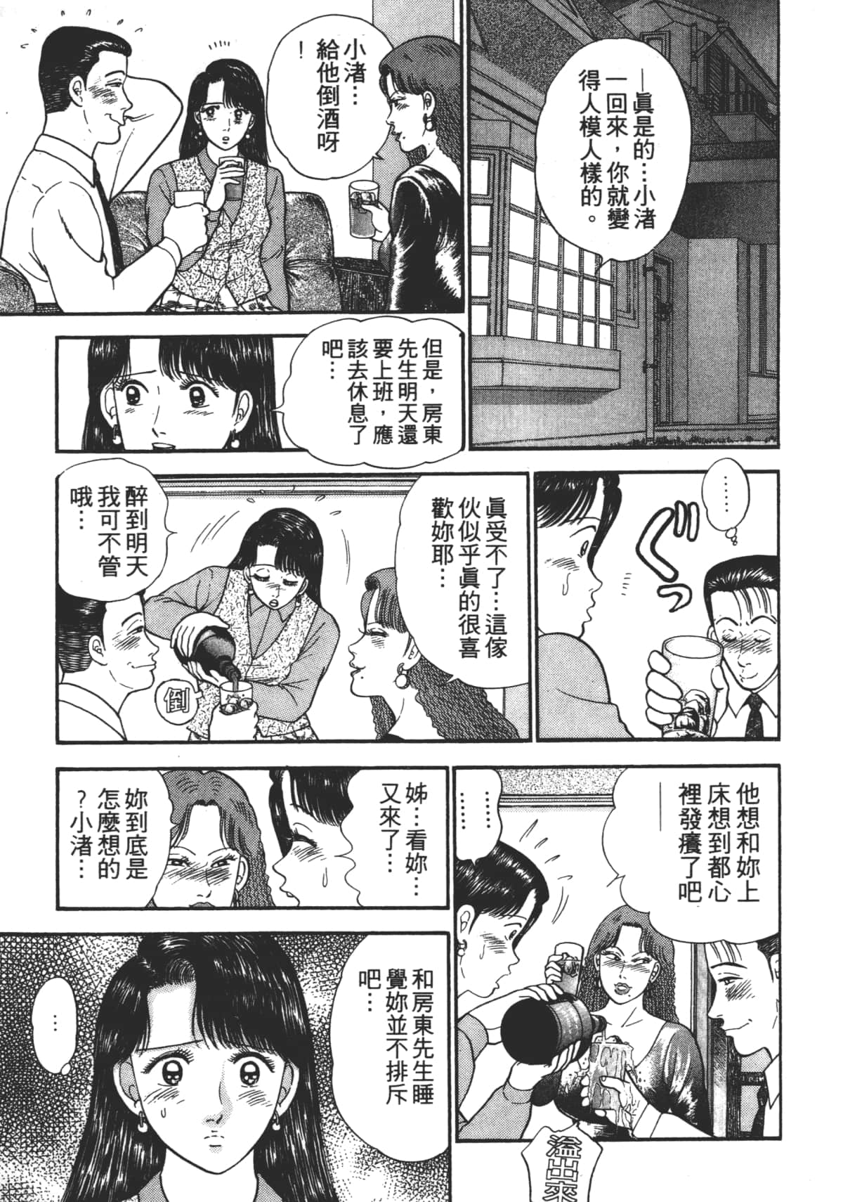 Page 190