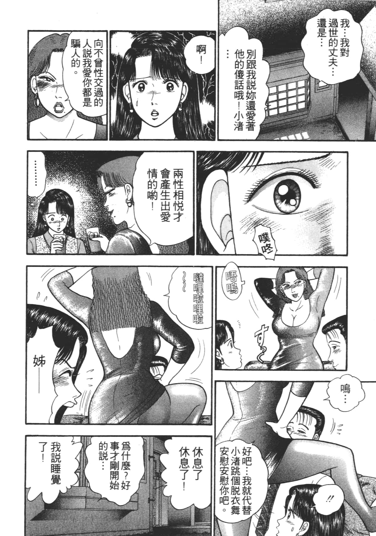 Page 191