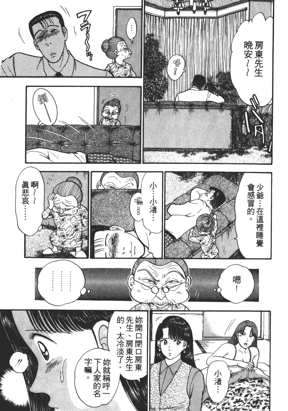 Page 192