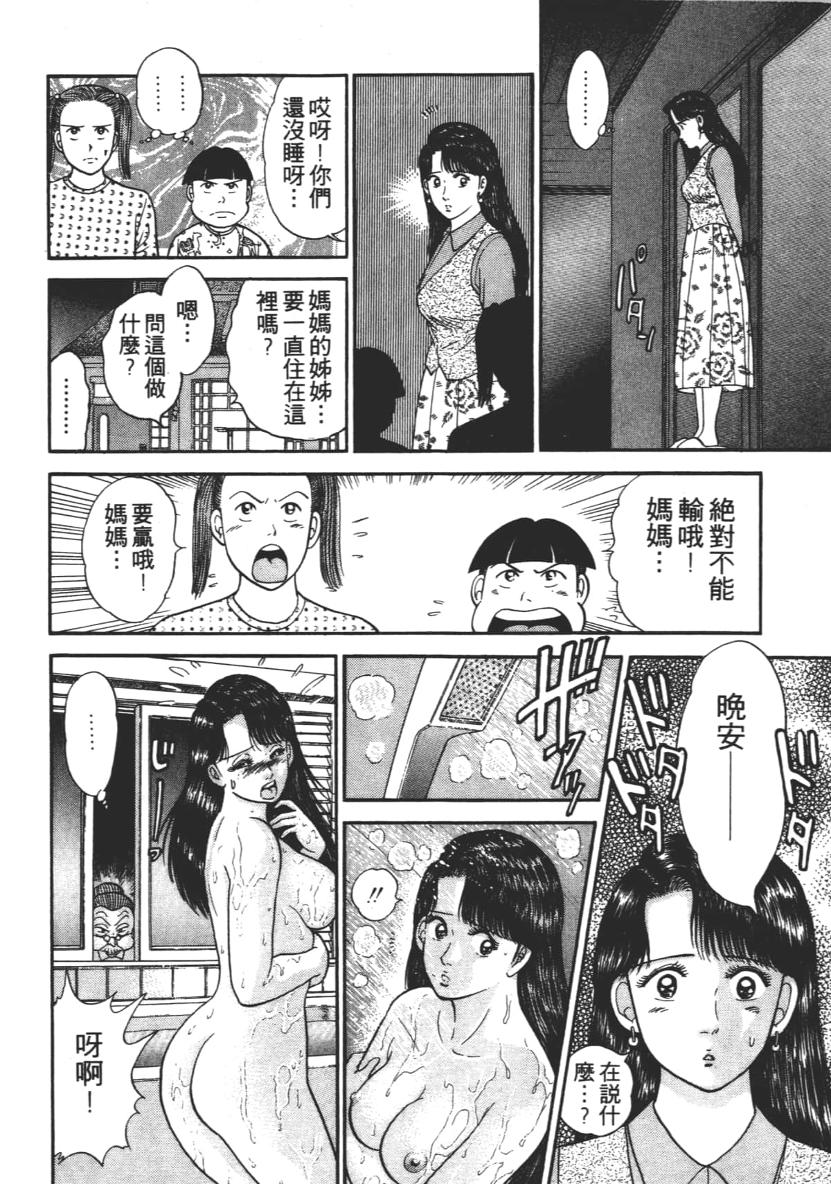 Page 193