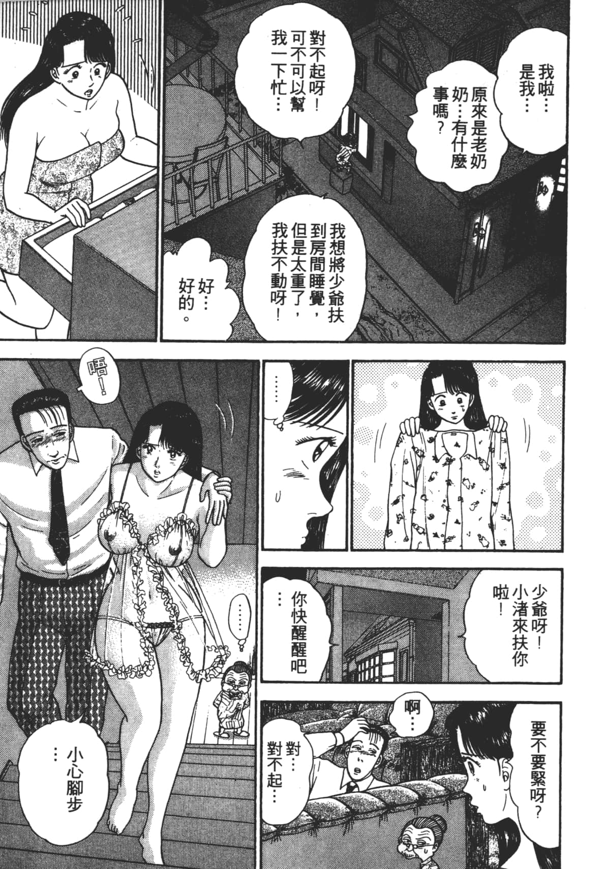 Page 194