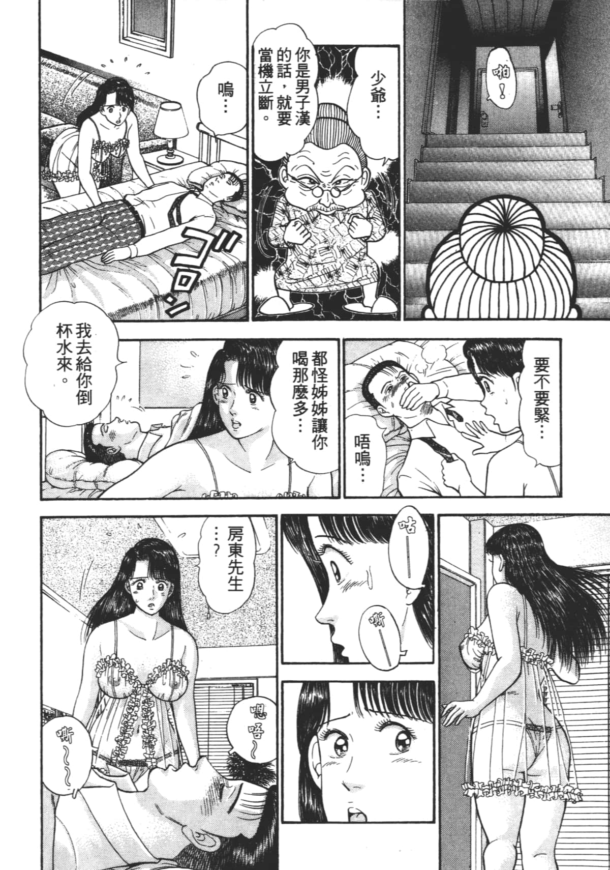 Page 195