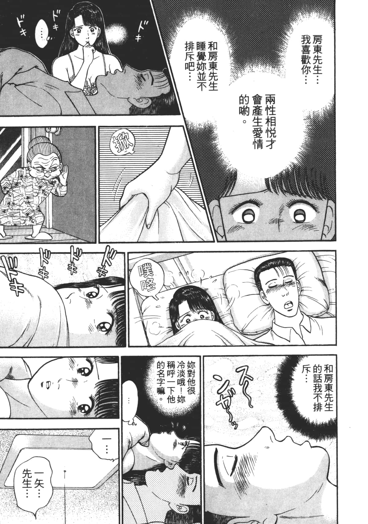 Page 196