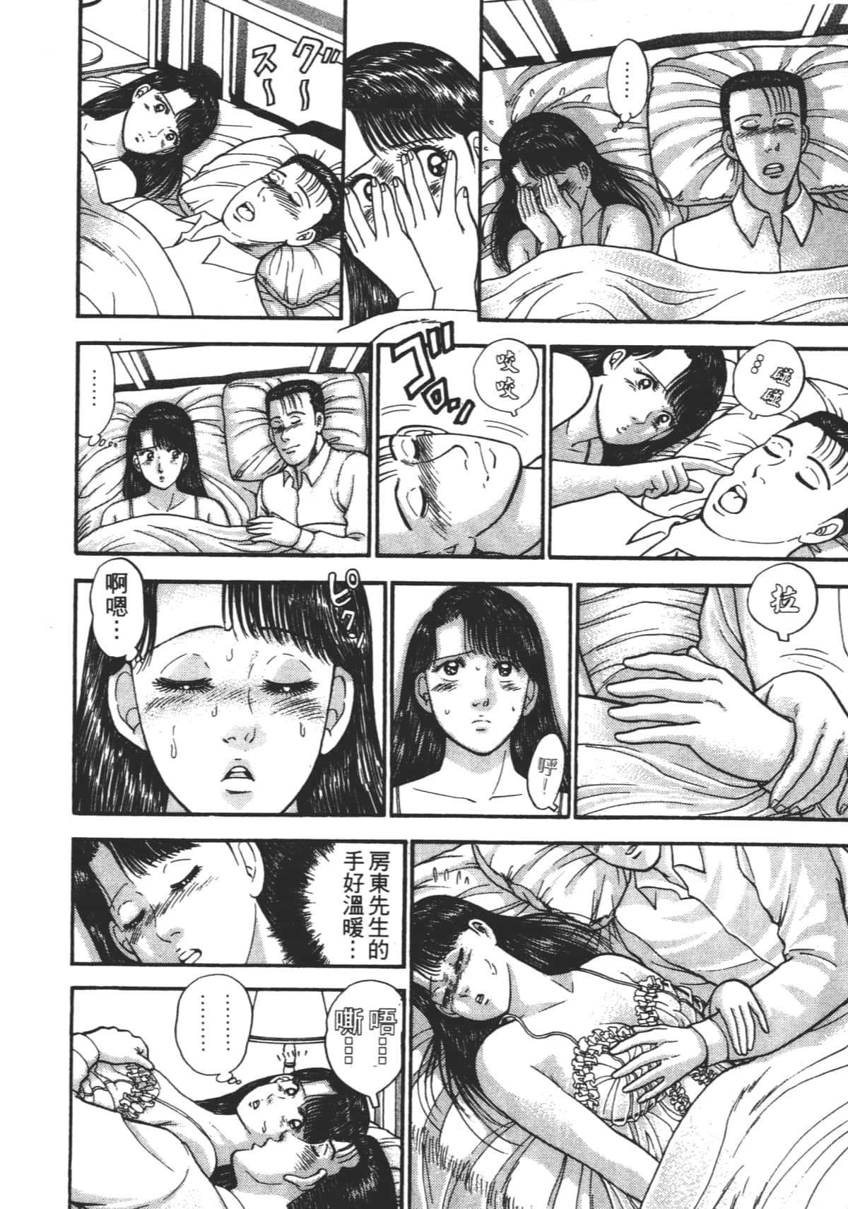 Page 197