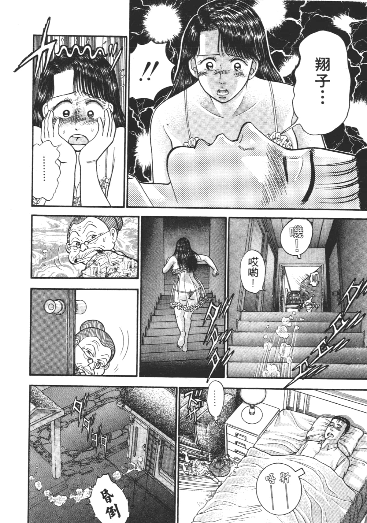 Page 199