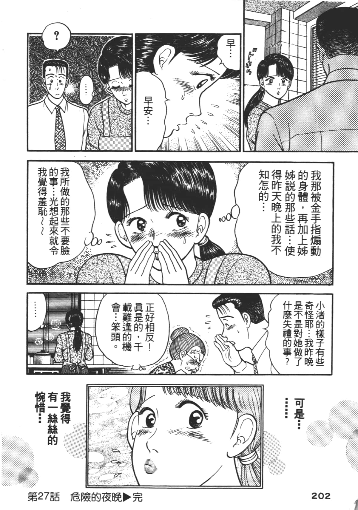 Page 201