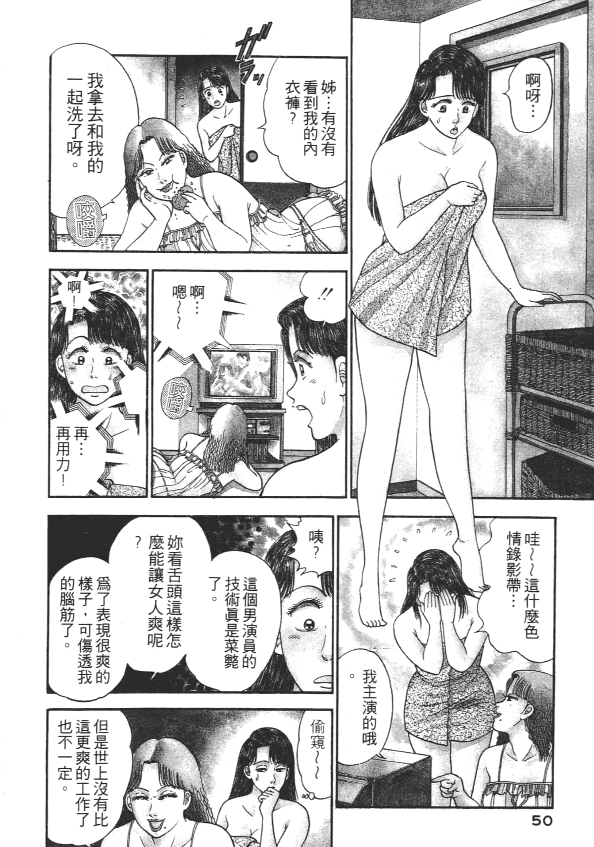 Page 49