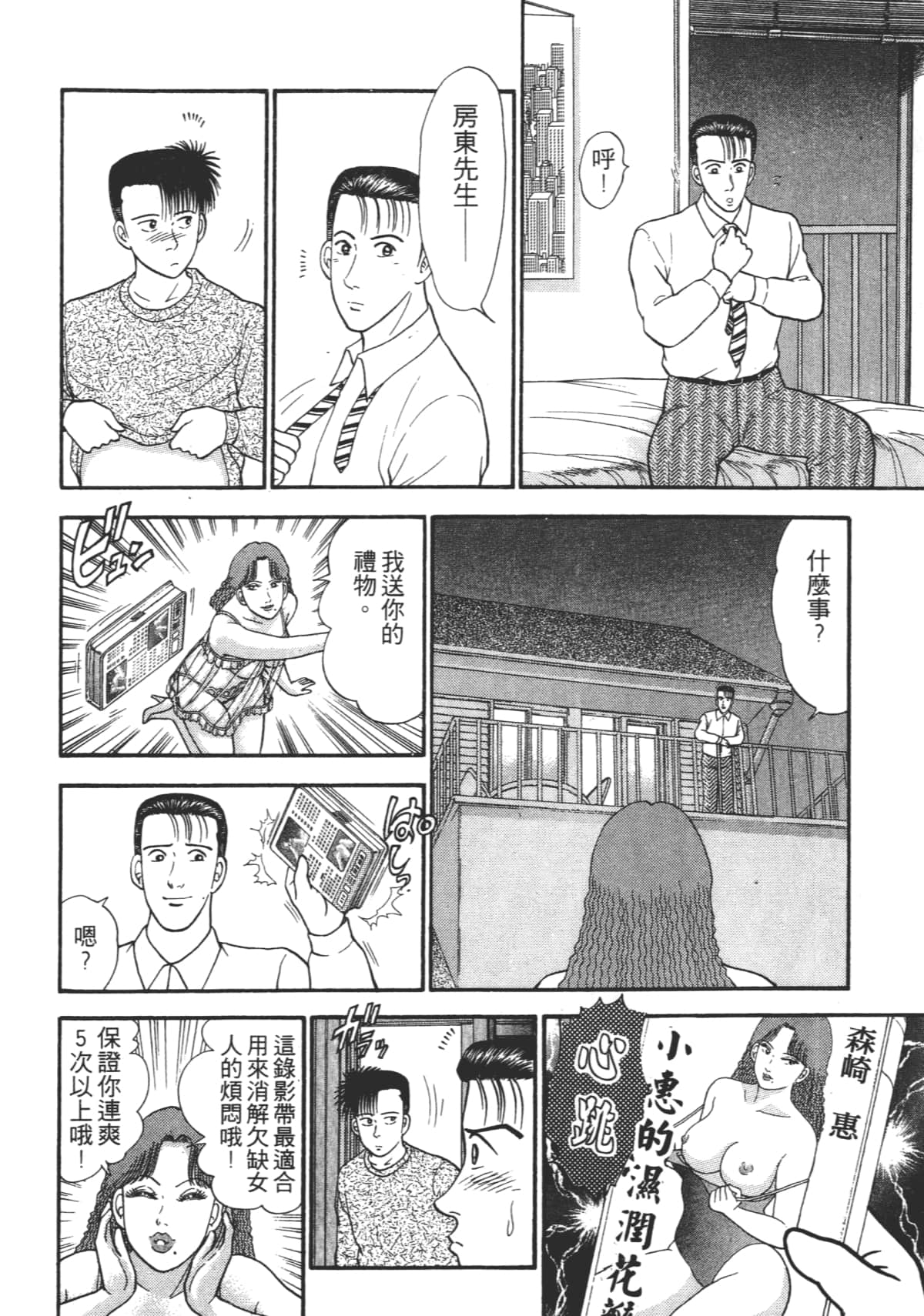 Page 61