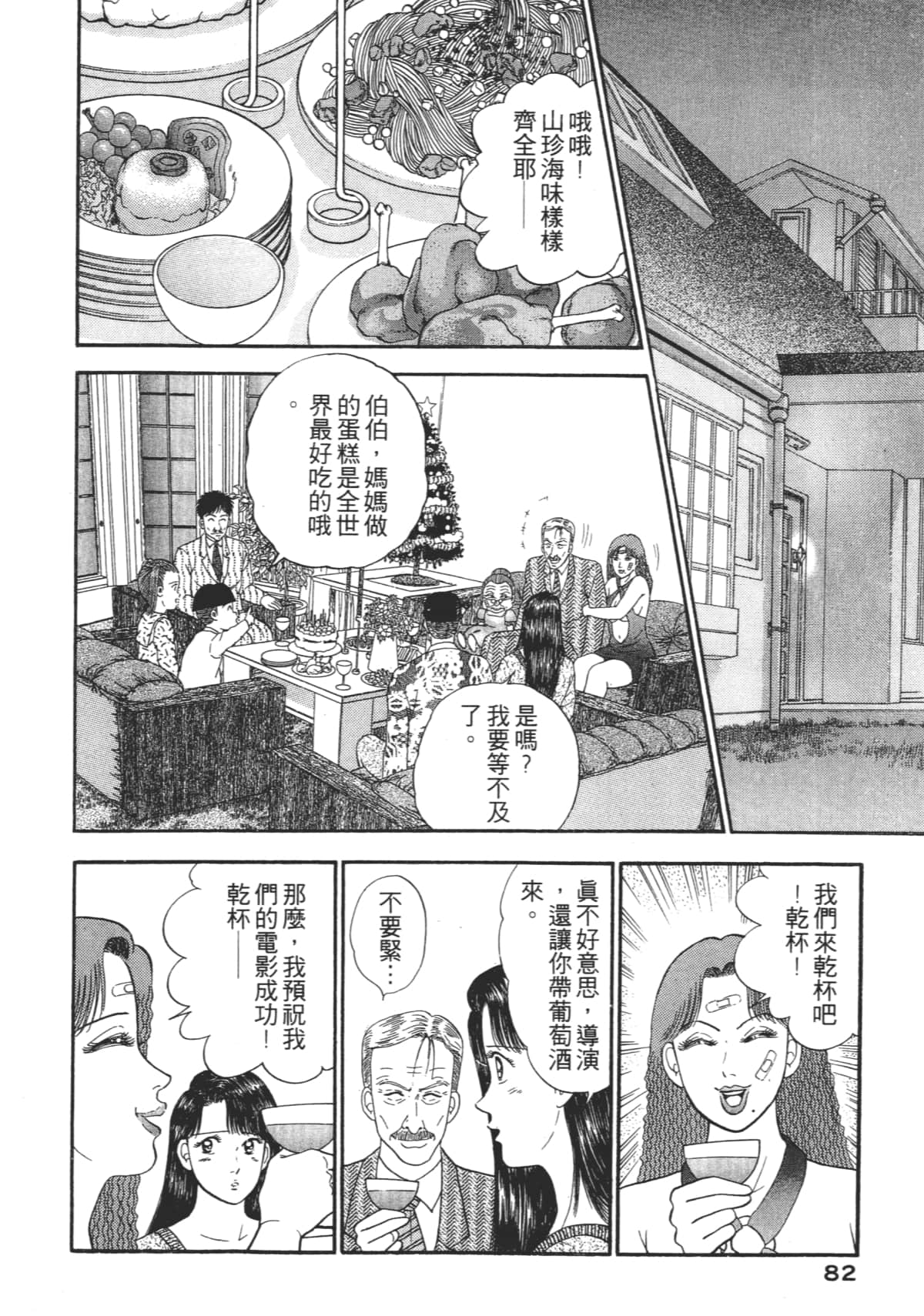 Page 81