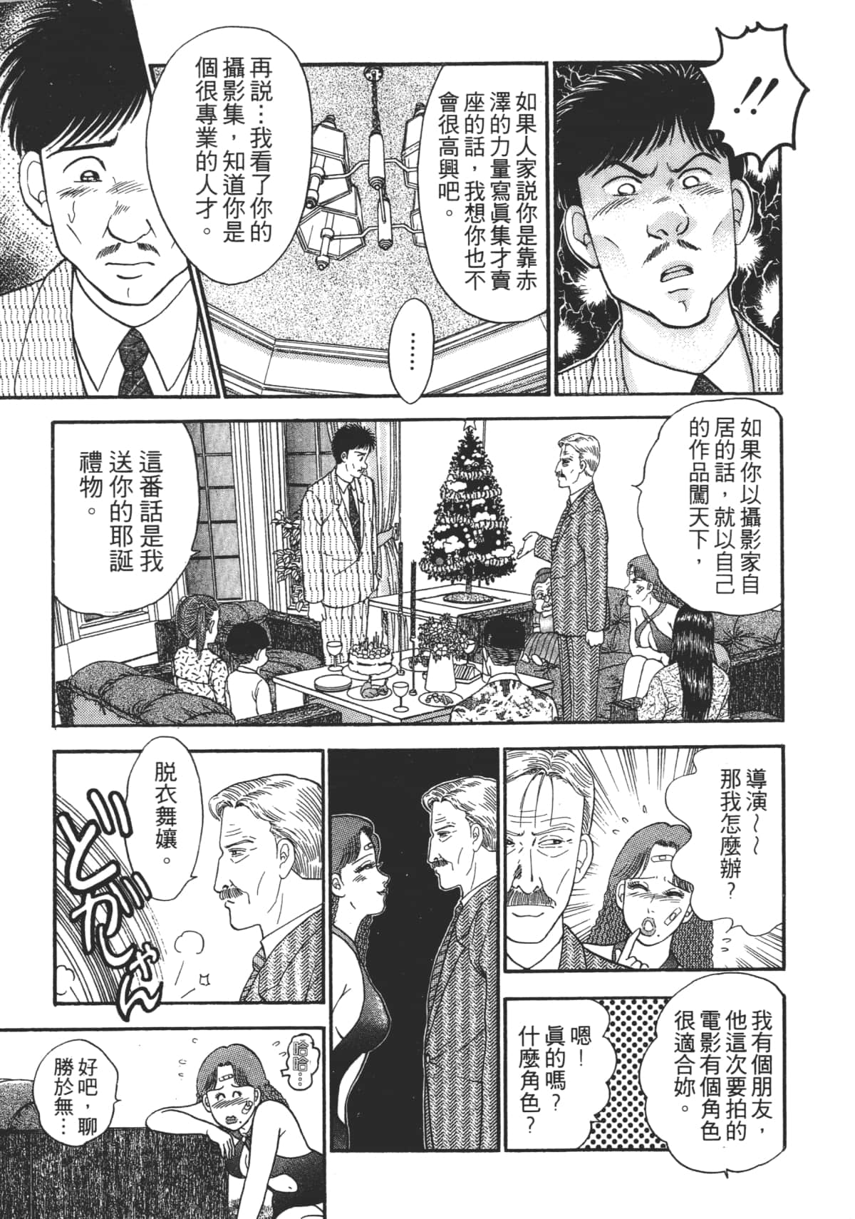 Page 88