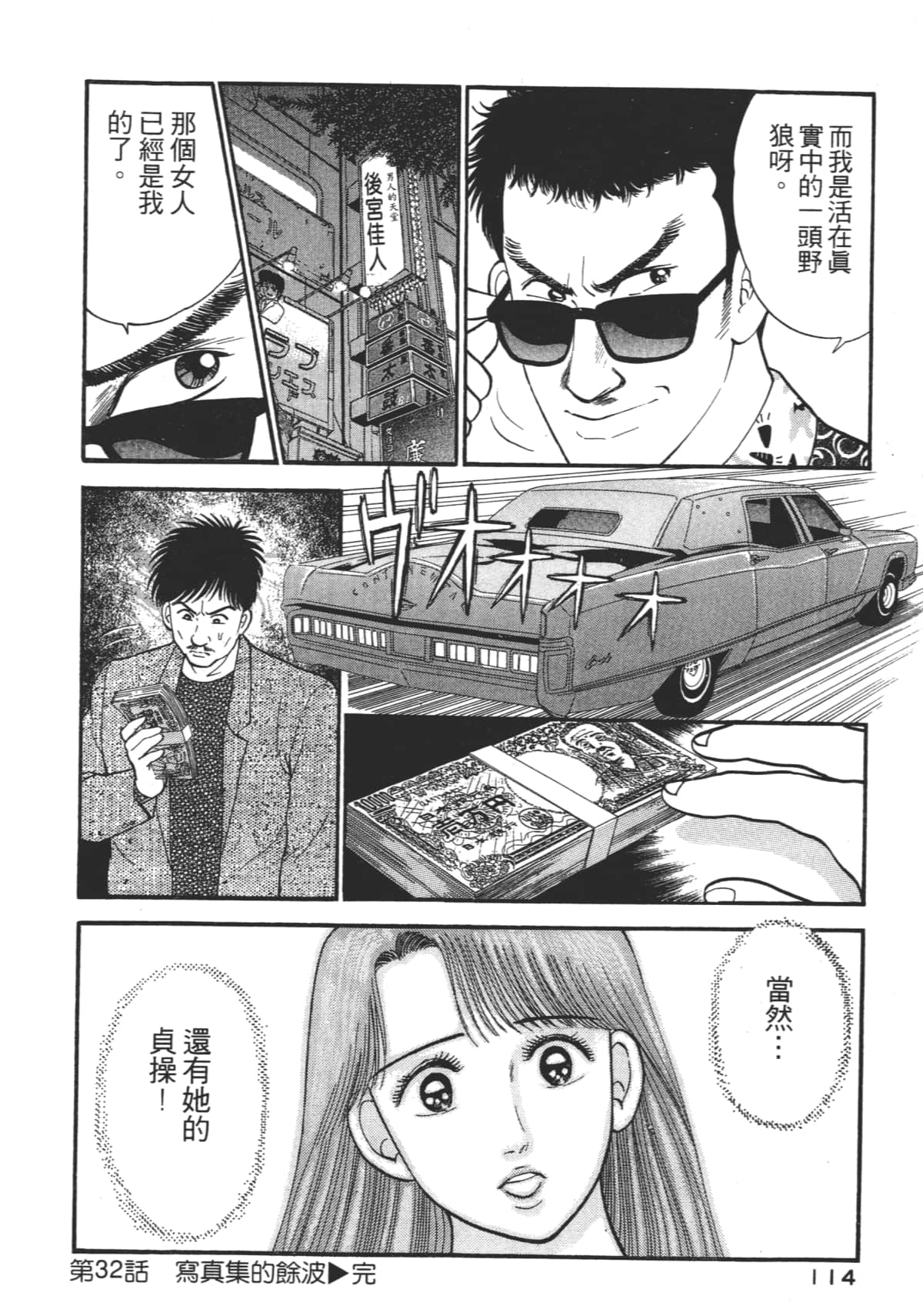Page 113