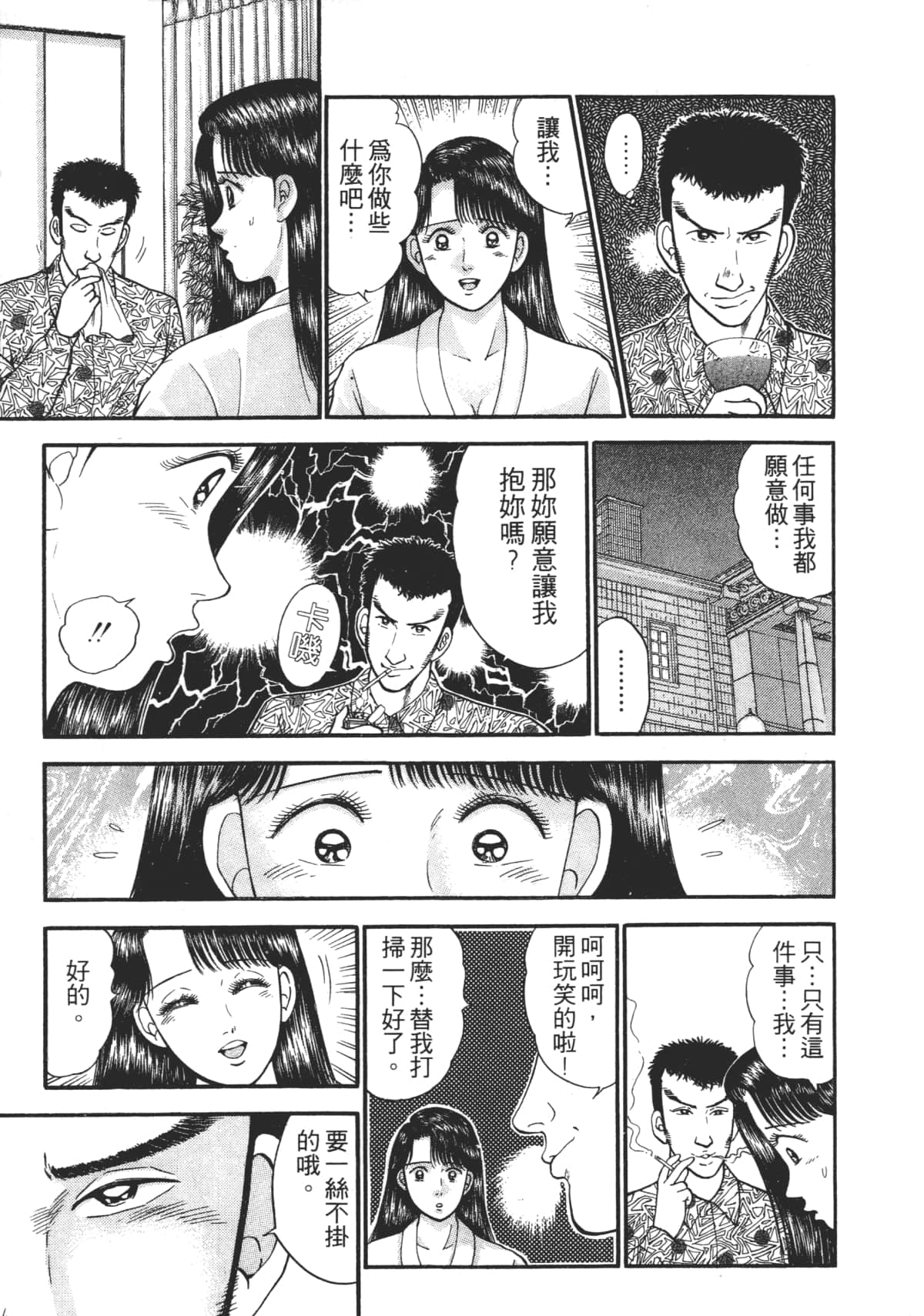 Page 140