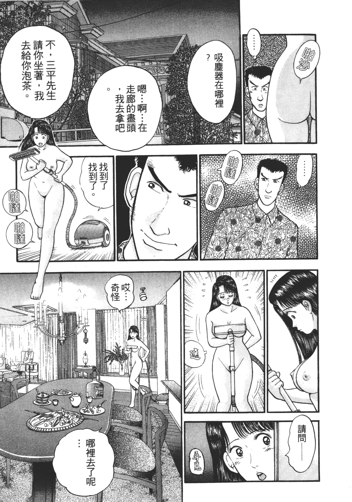 Page 142