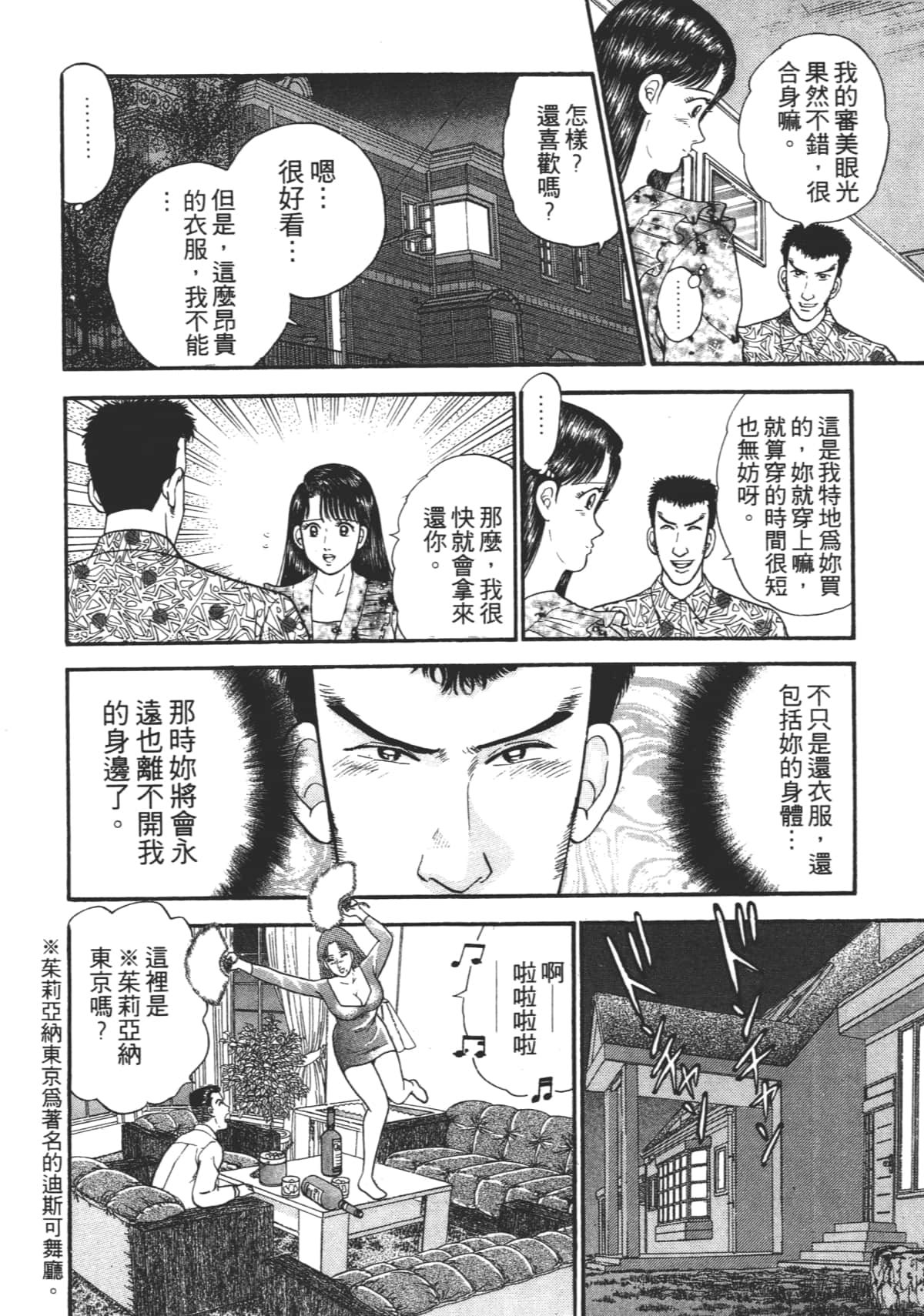 Page 149