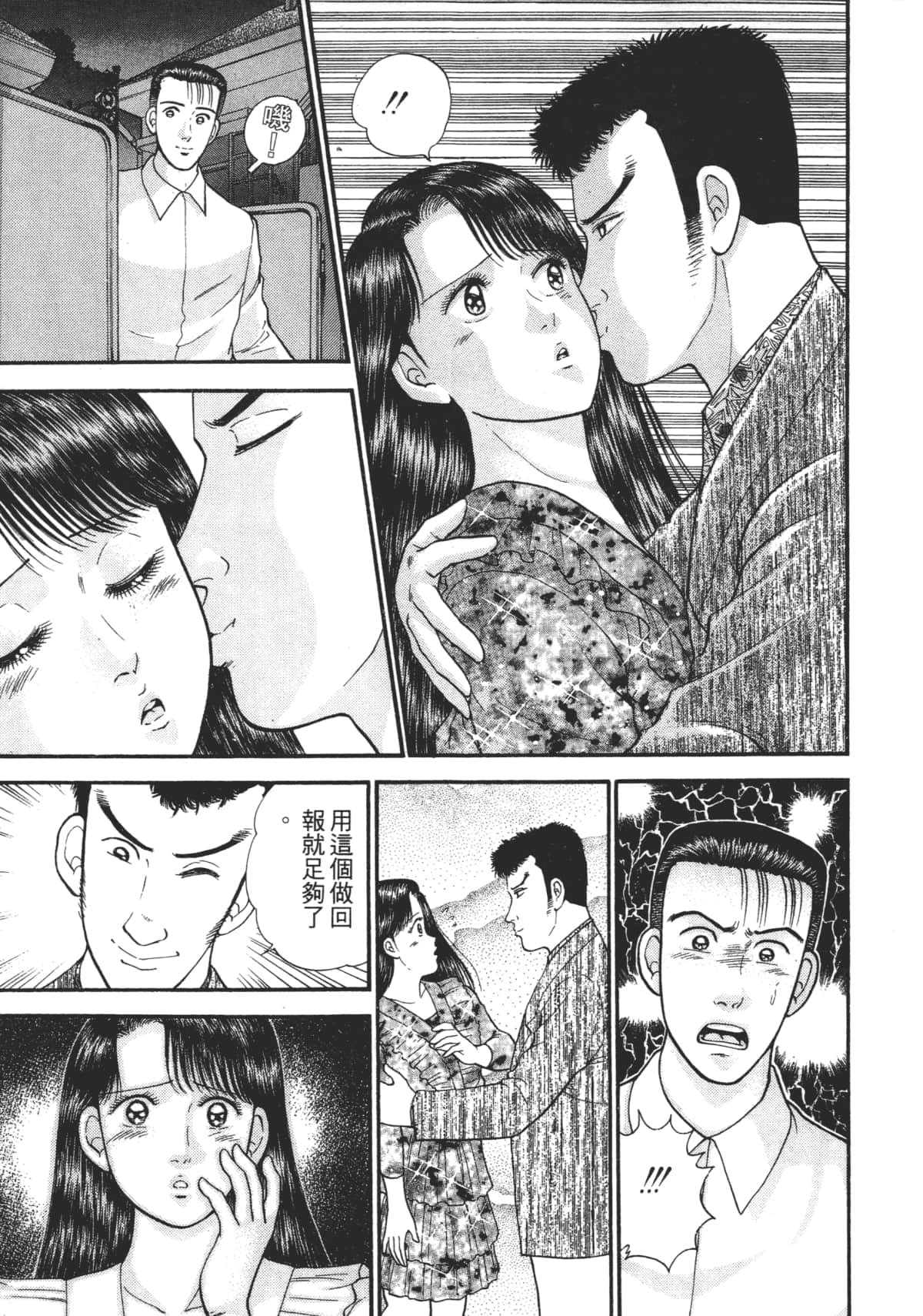 Page 154