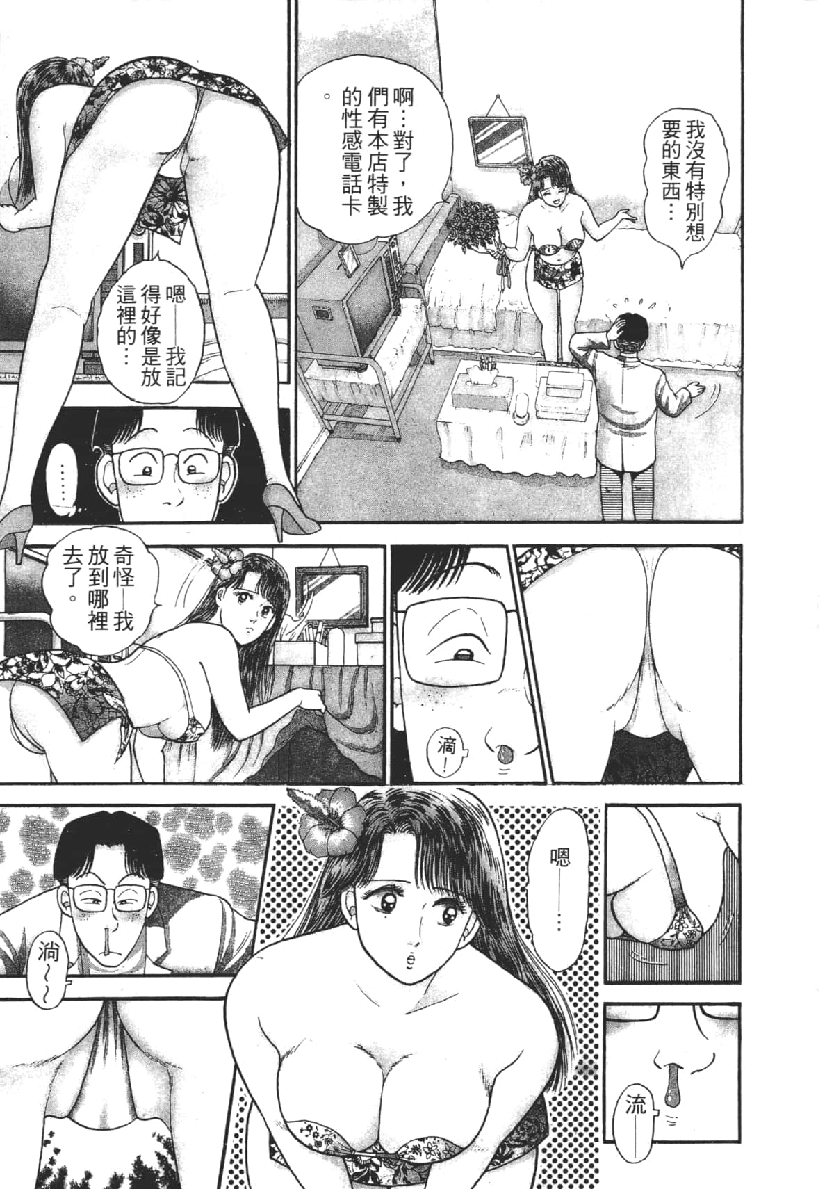 Page 160