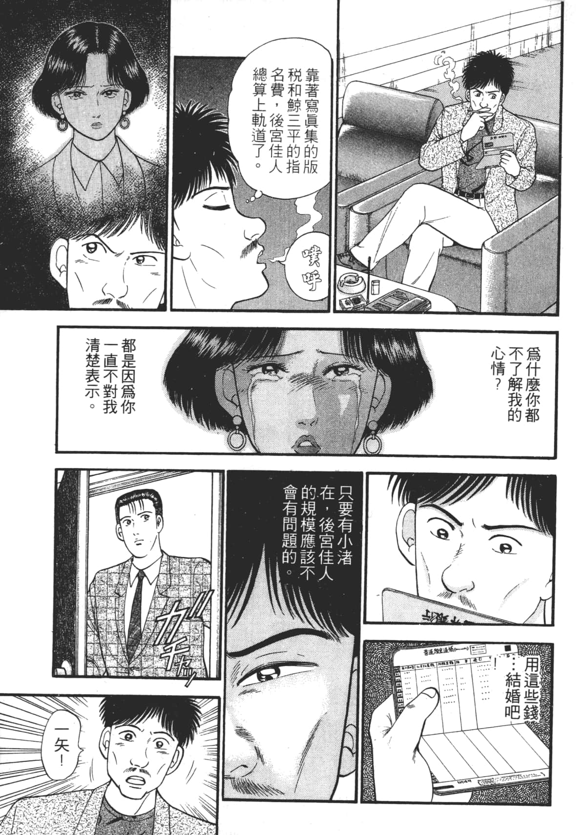 Page 162