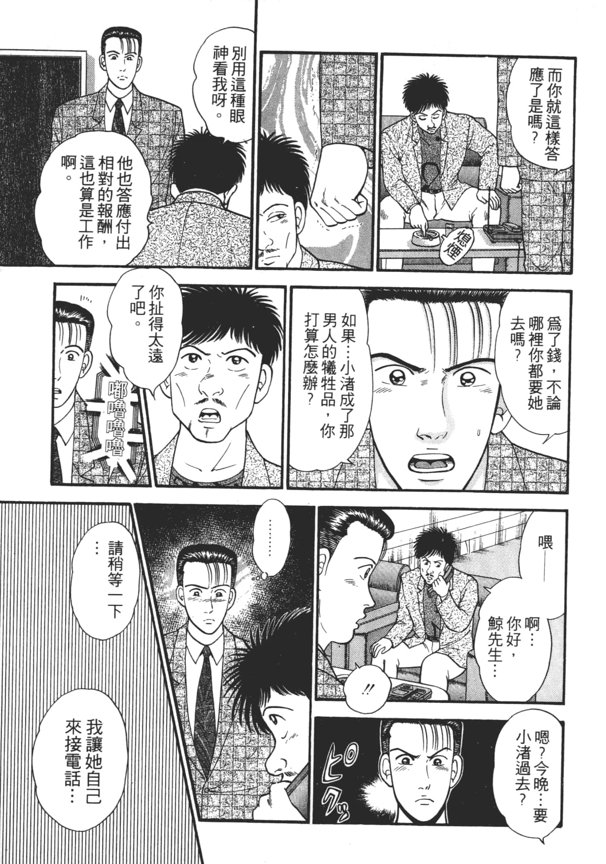 Page 164