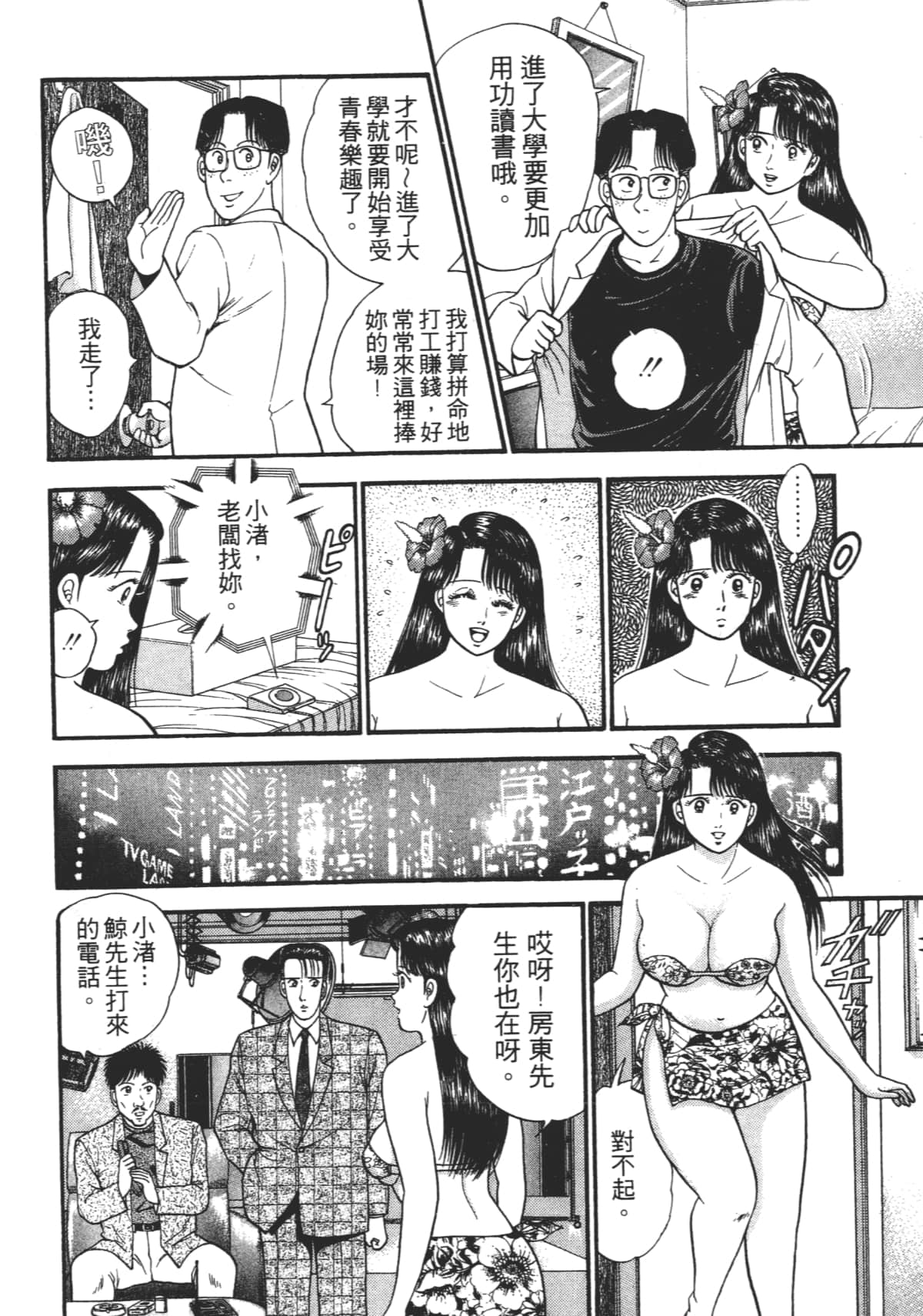 Page 165