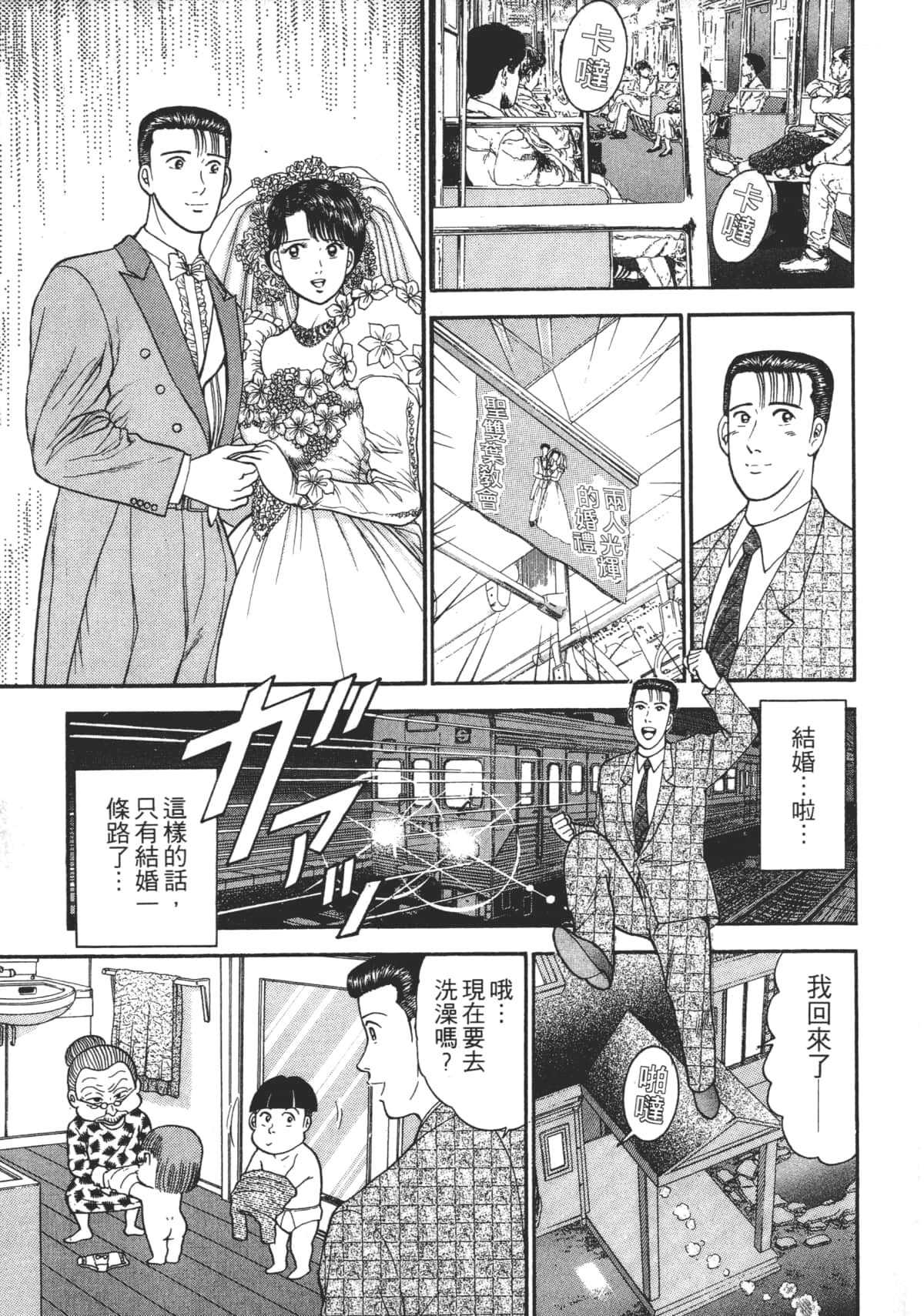 Page 172