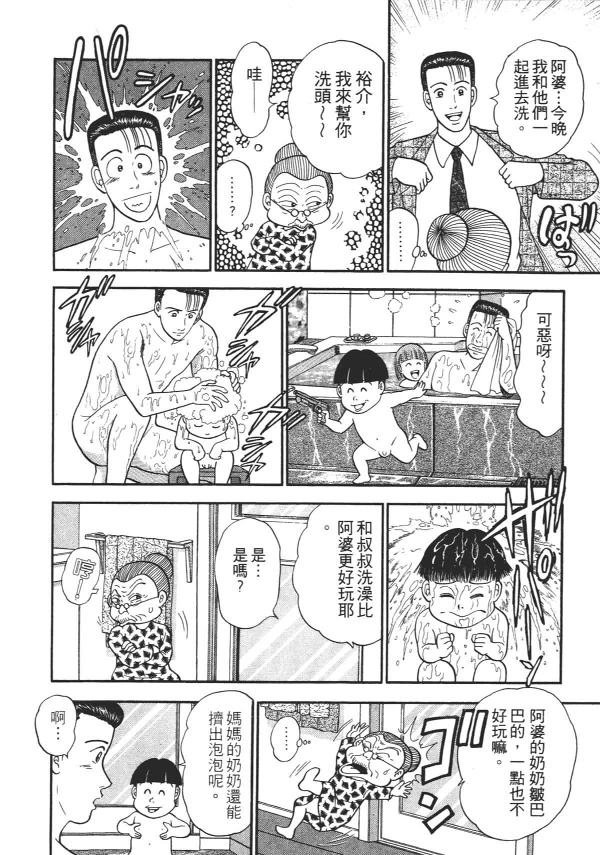 Page 173