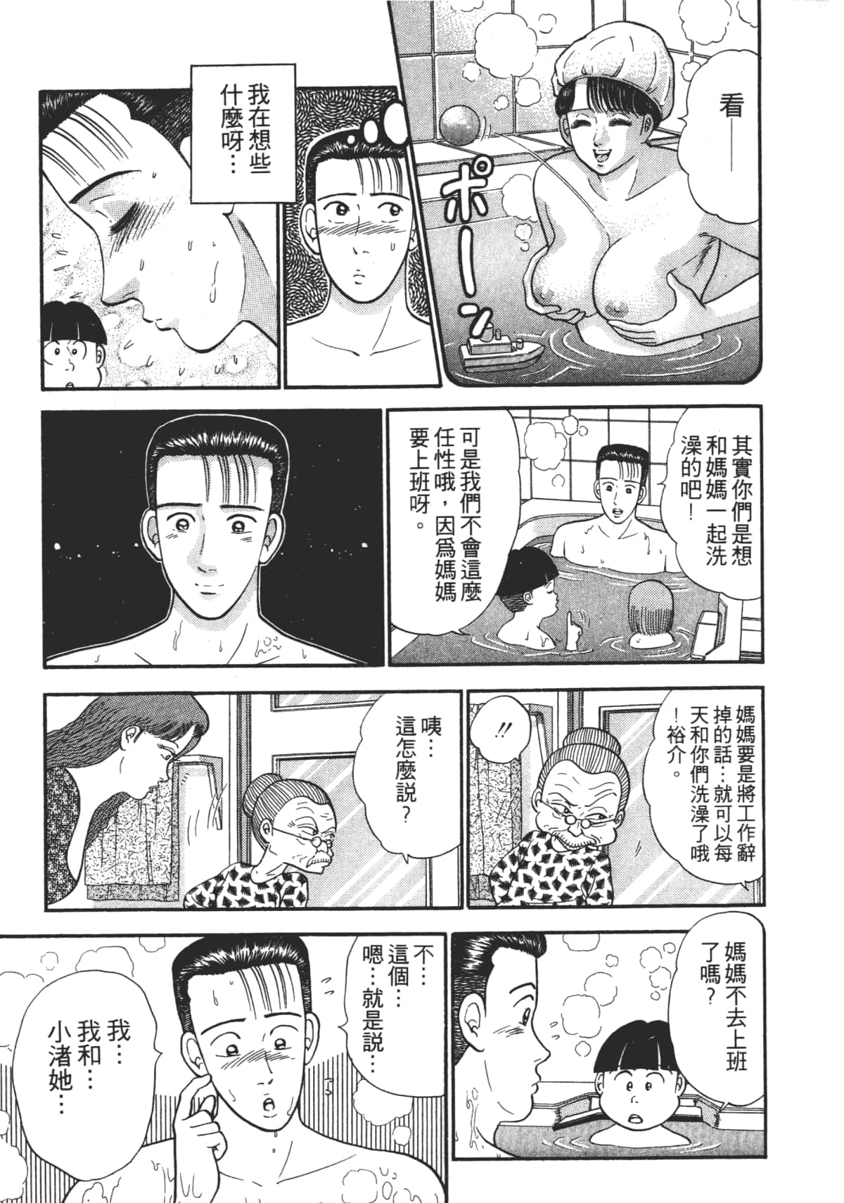 Page 174