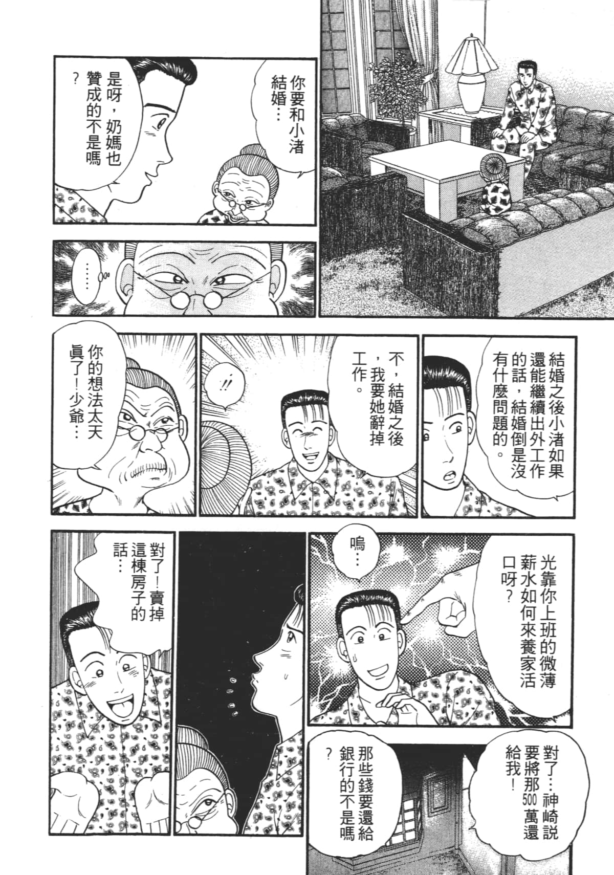 Page 177