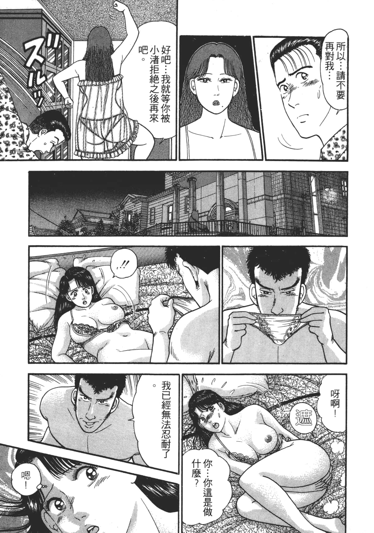 Page 192
