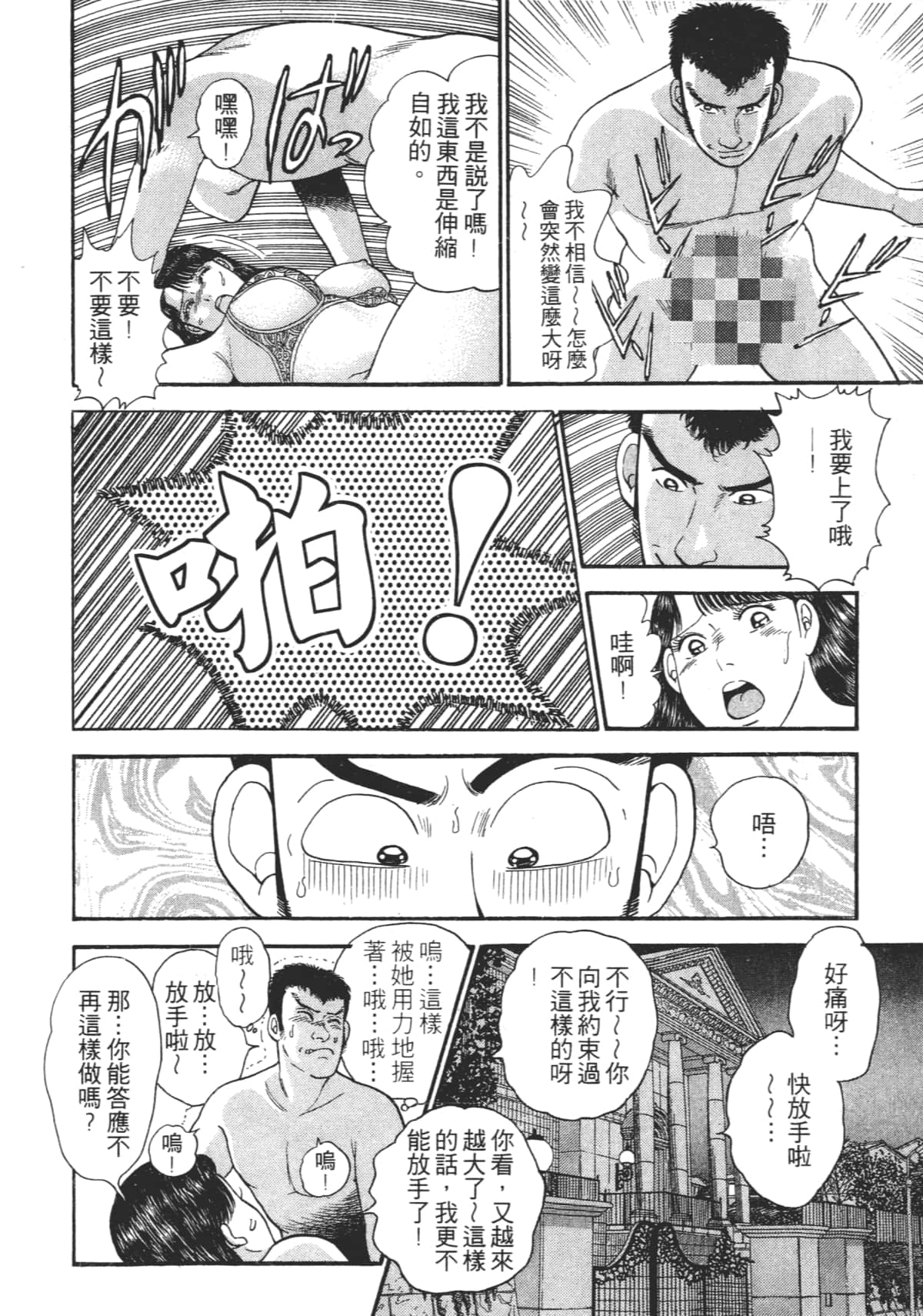 Page 193