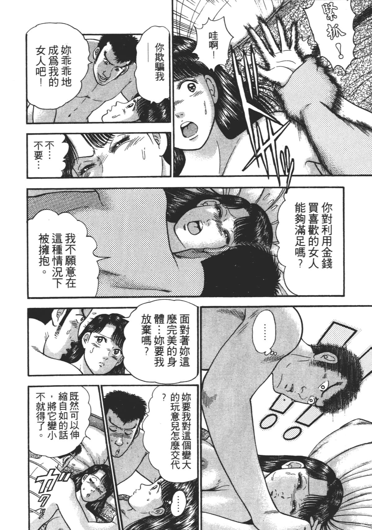 Page 195