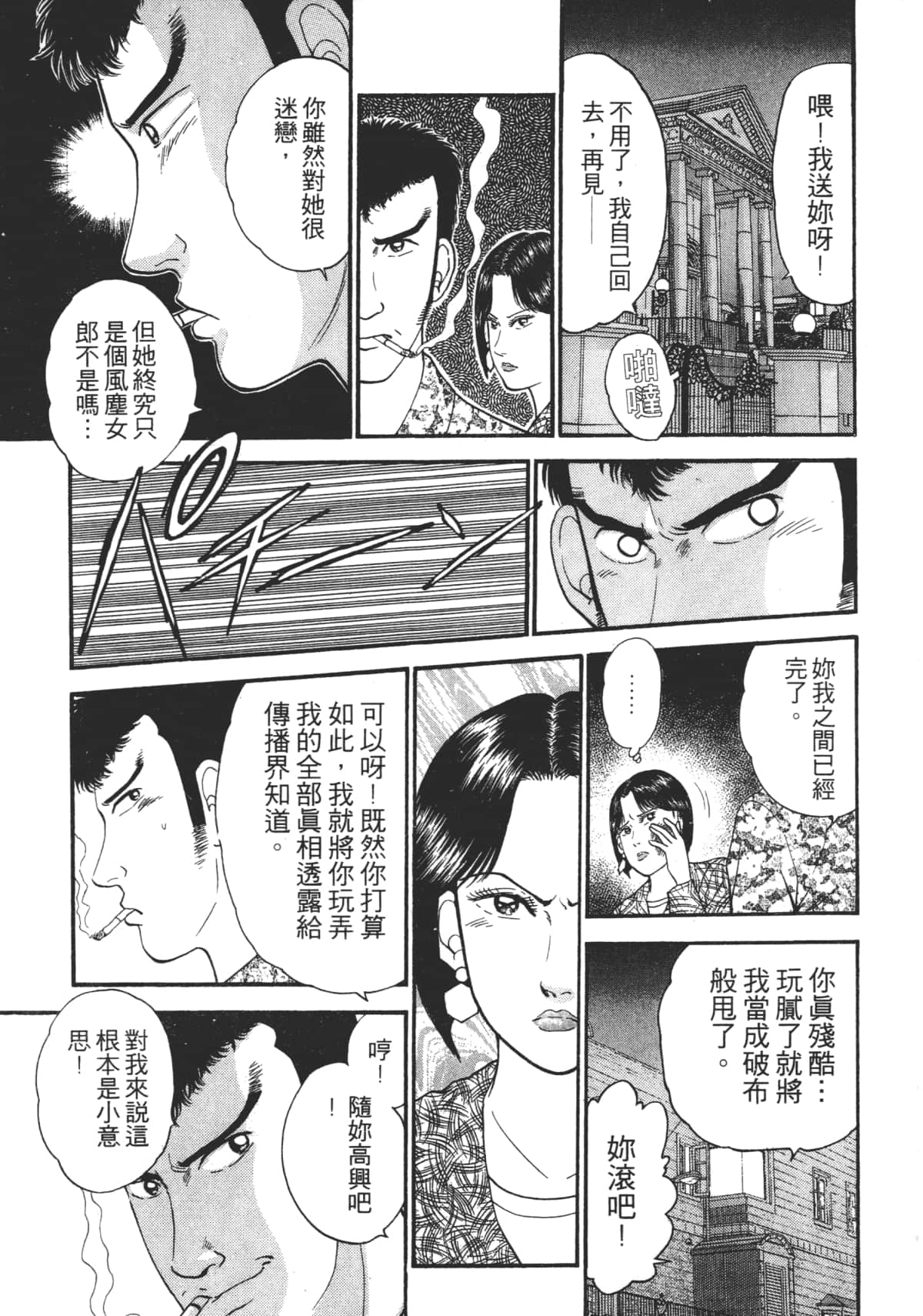 Page 198
